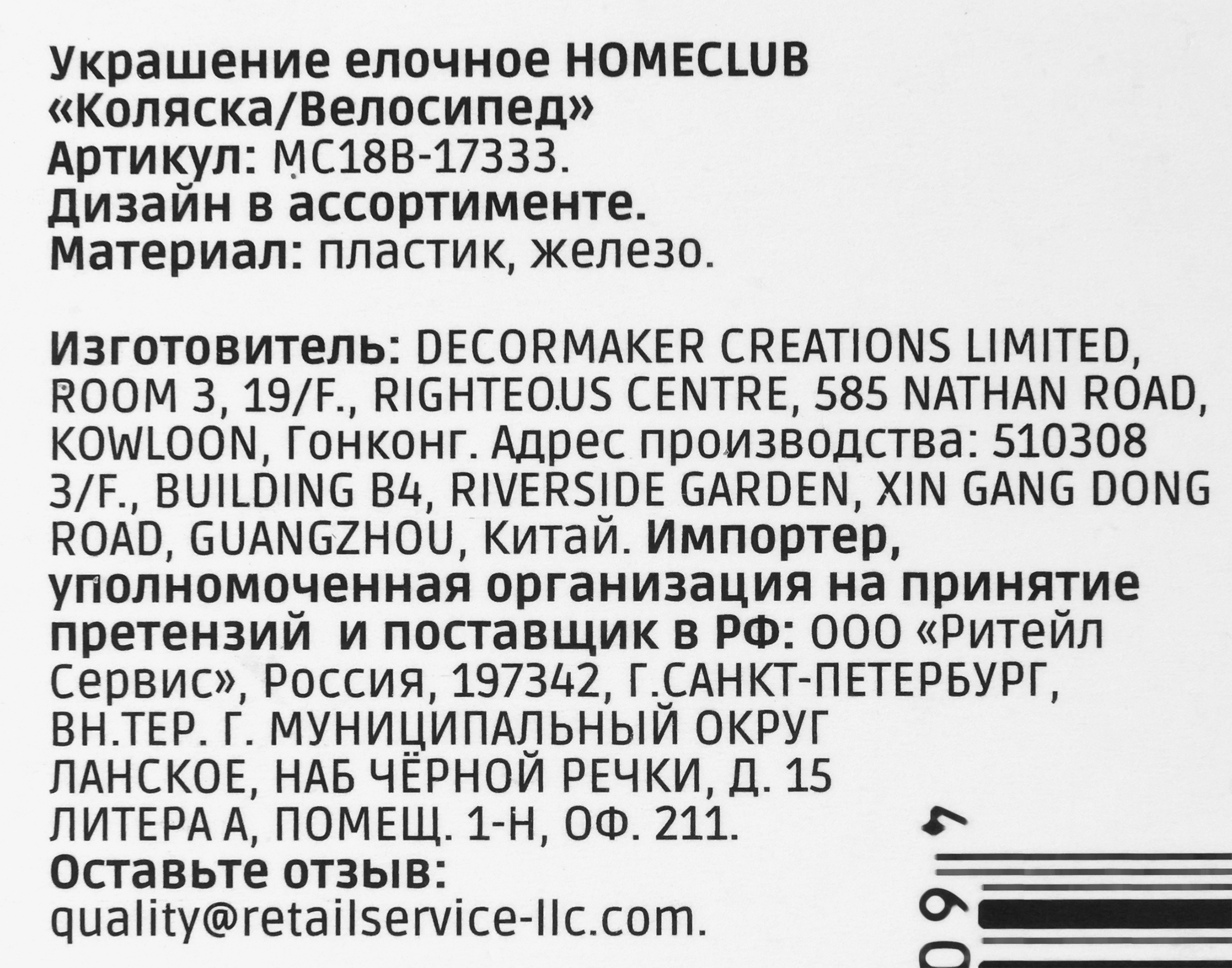 Превью изображения товара