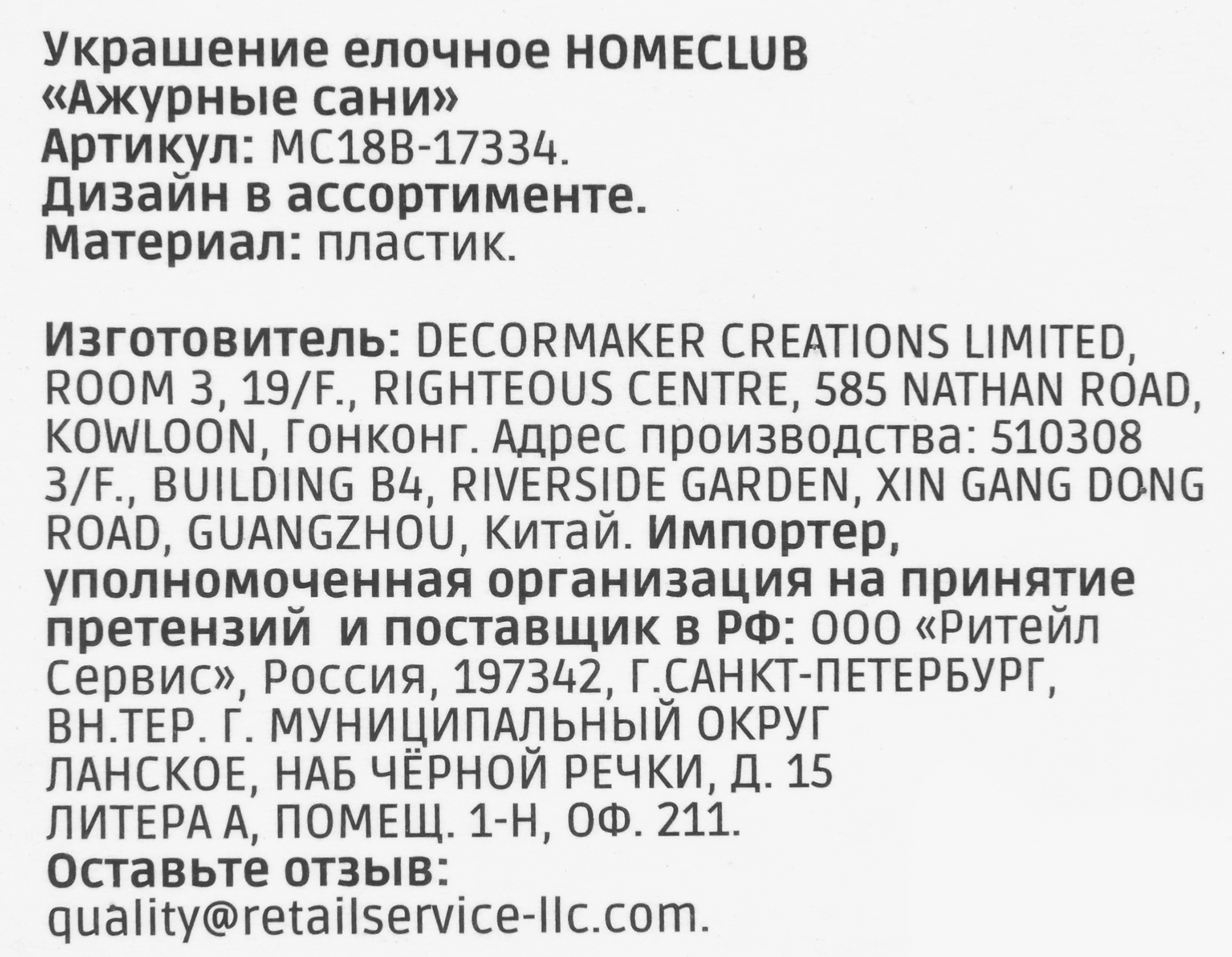 Превью изображения товара