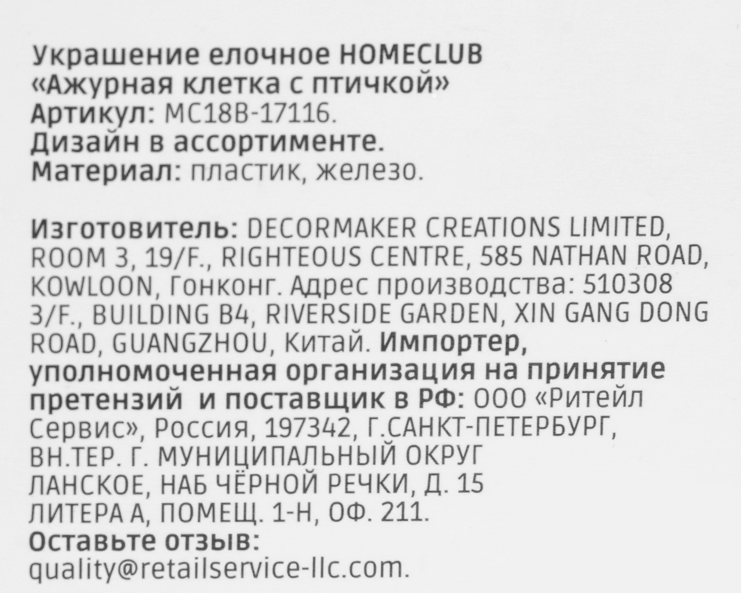 Превью изображения товара