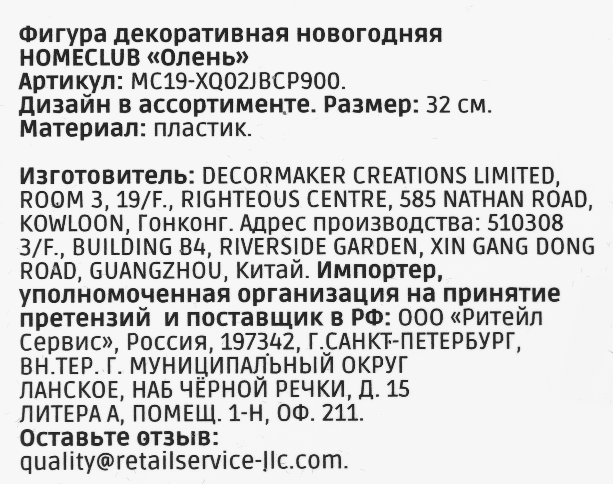 Превью изображения товара