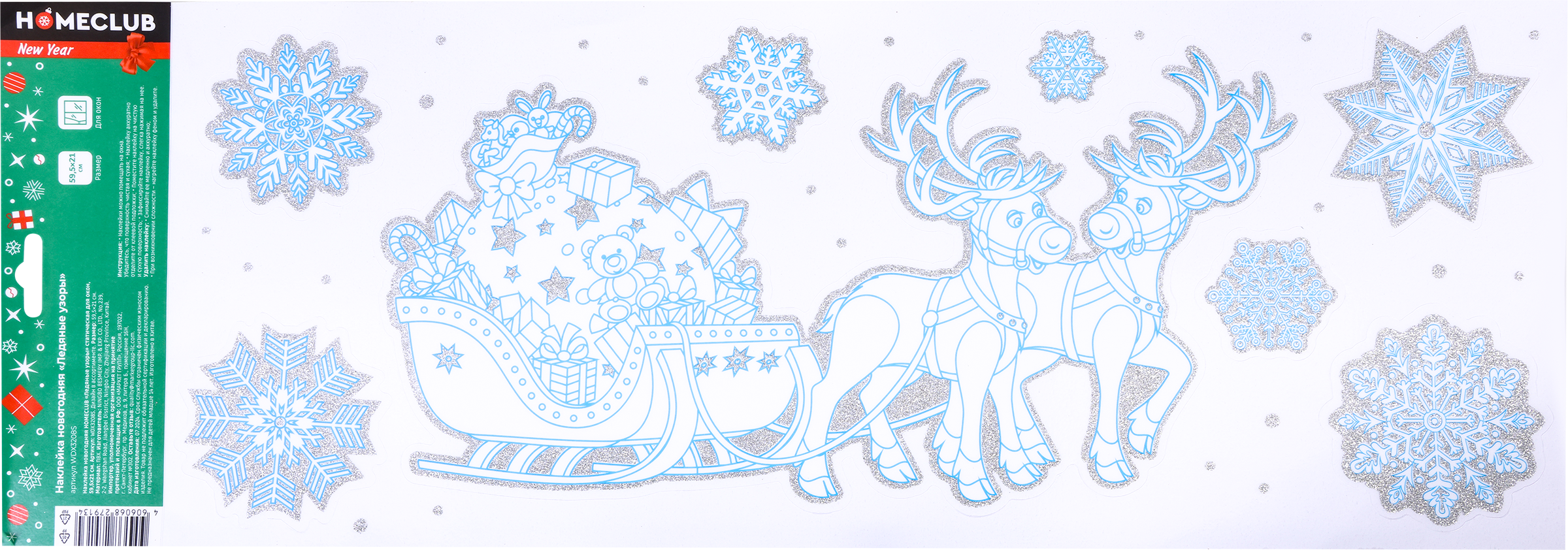 Изображение товара Новогодняя наклейка для окон и стен HOMECLUB 59x21см Арт WDX3208S