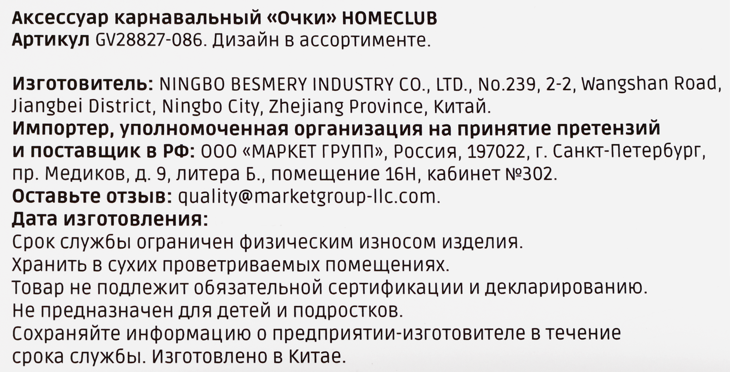 Превью изображения товара