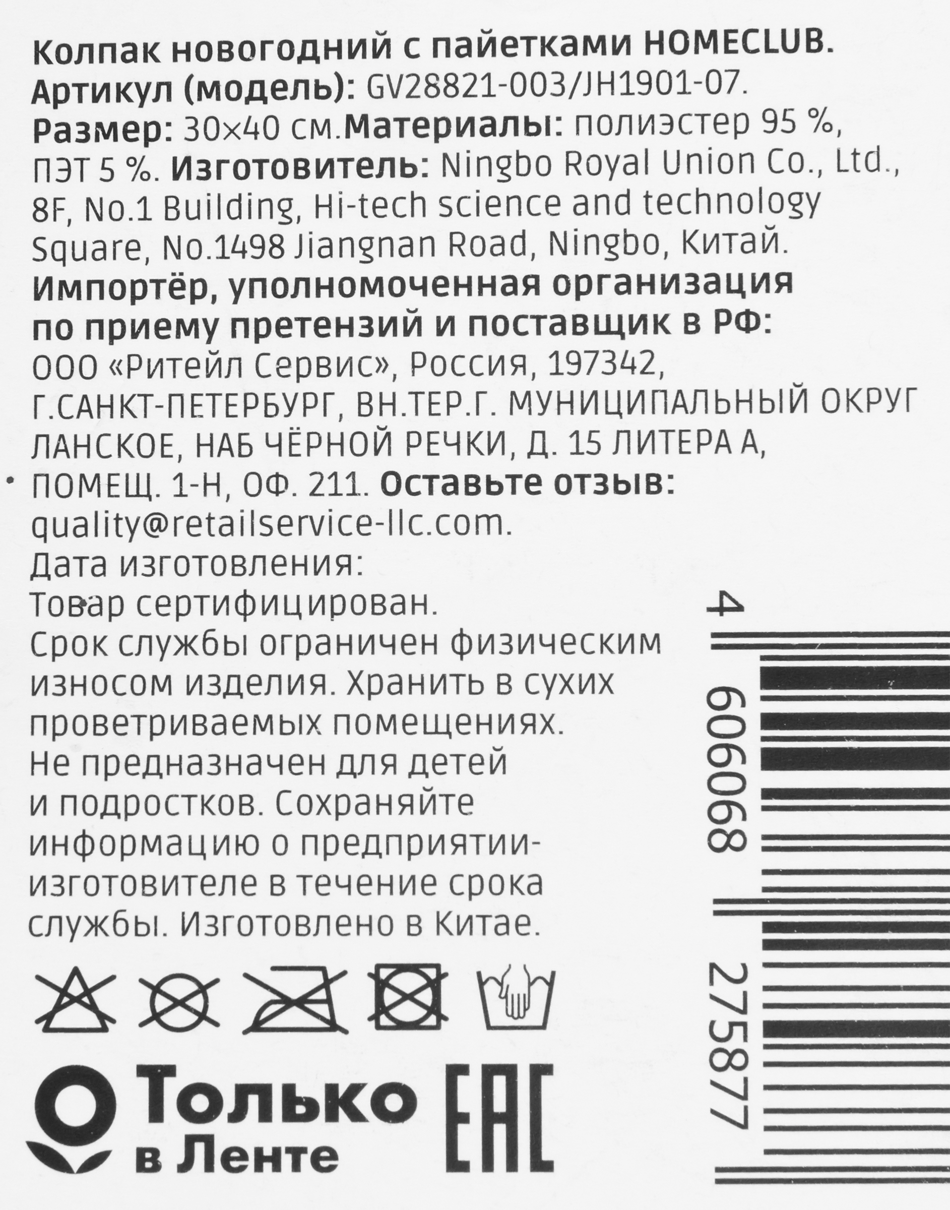 Превью изображения товара