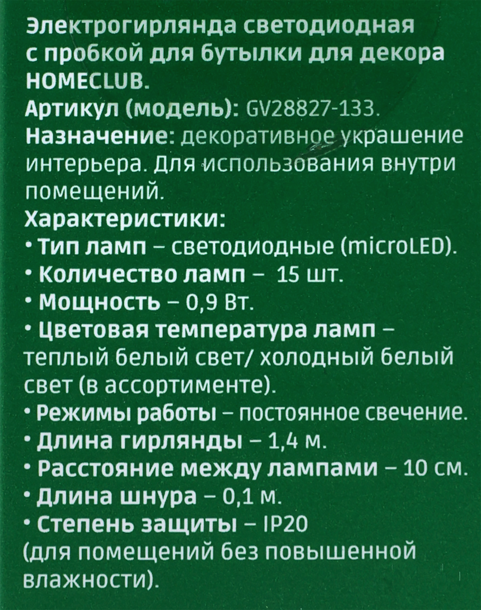 Превью изображения товара