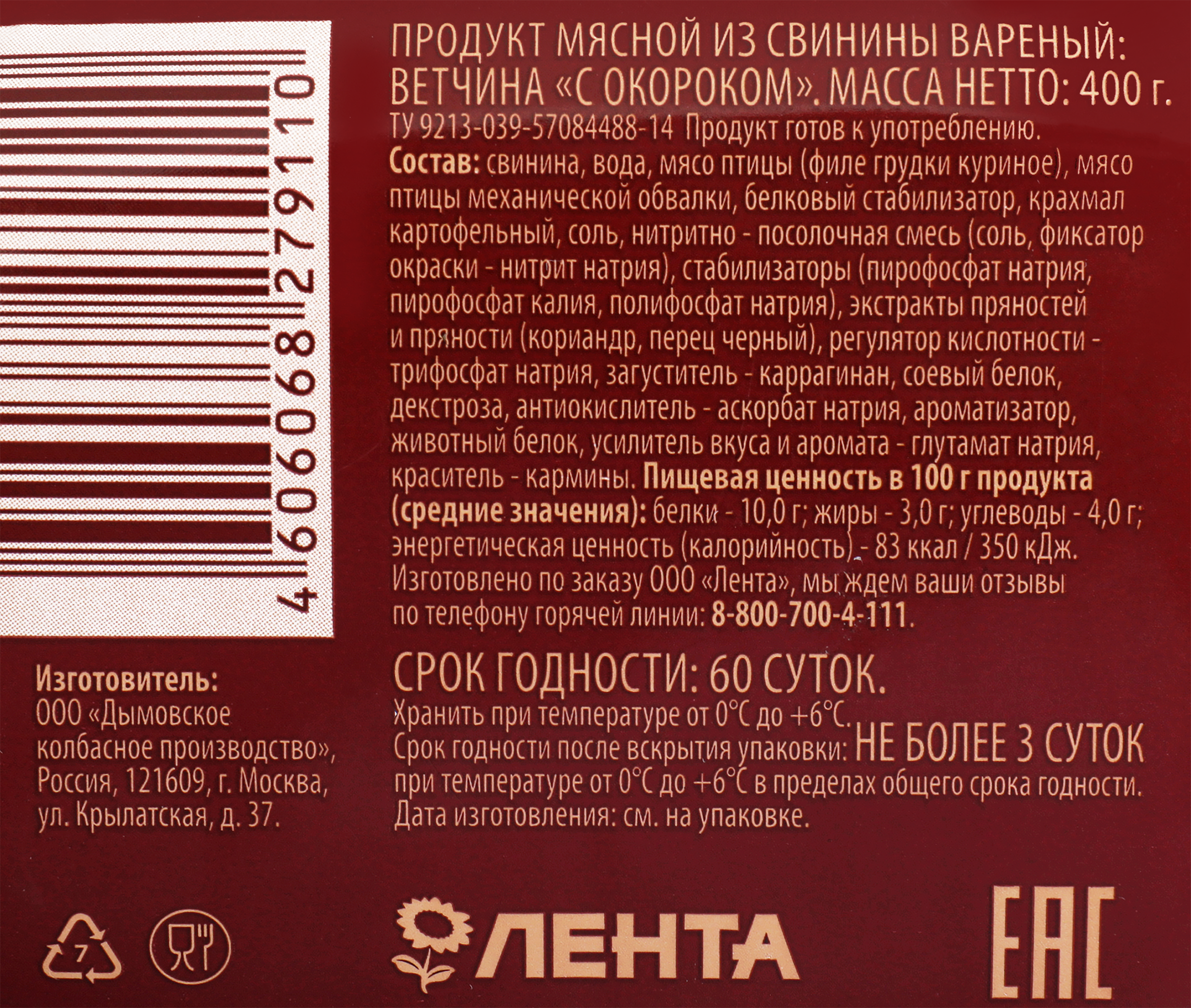 Превью изображения товара