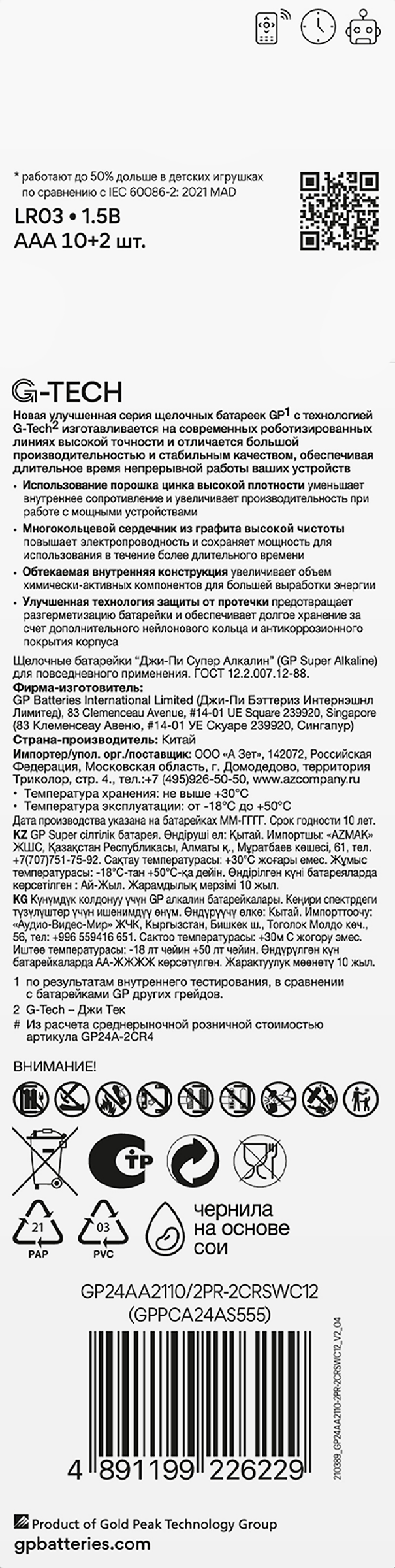 Превью изображения товара