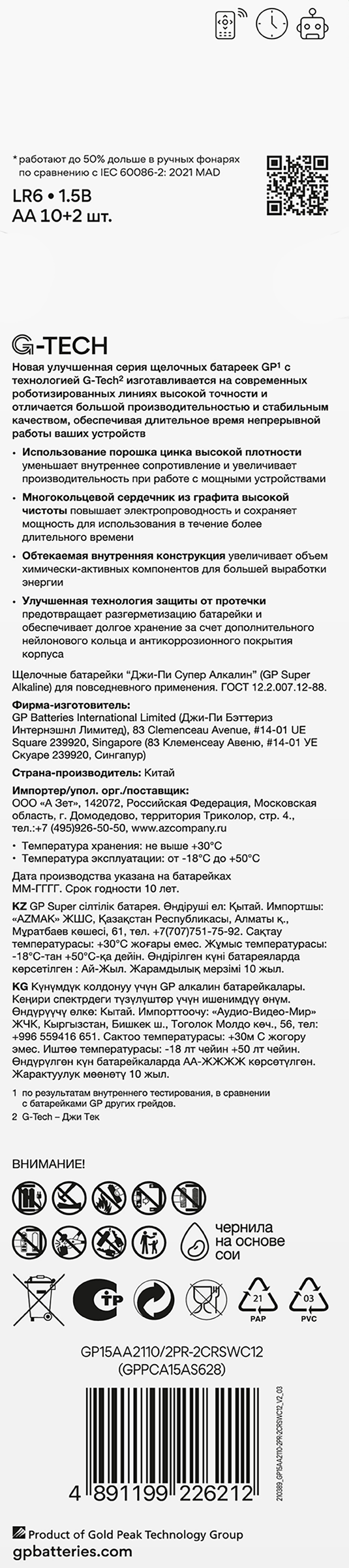 Превью изображения товара