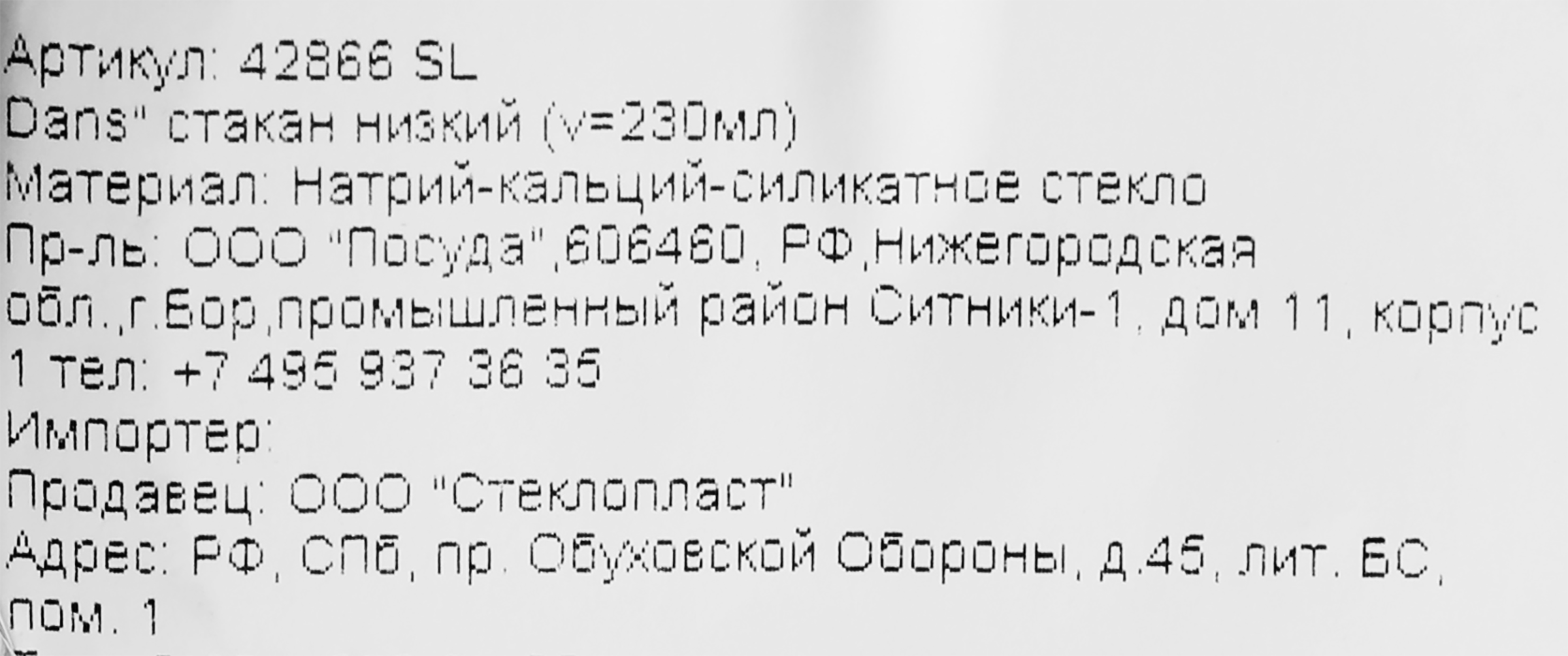 Превью изображения товара