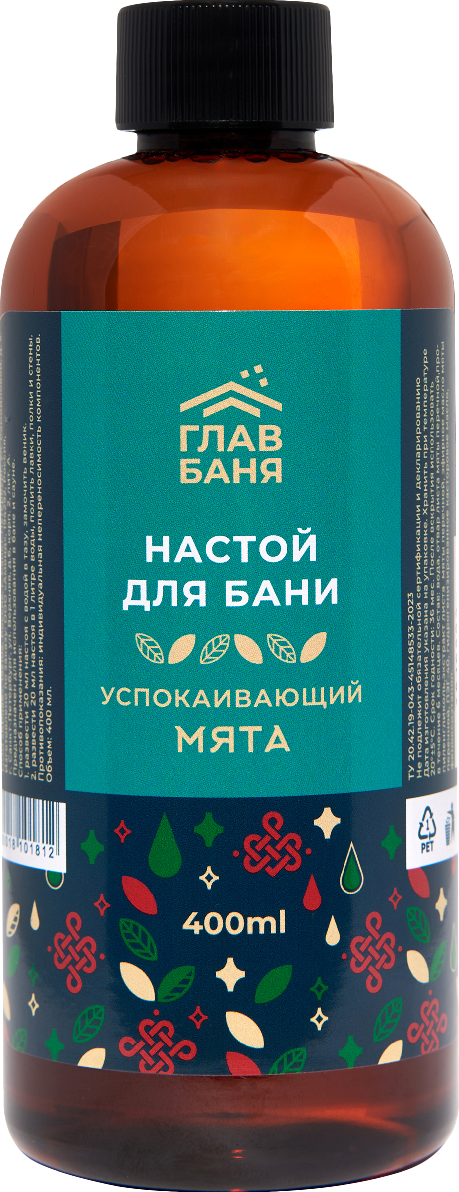 Изображение товара Ароматизатор для бани и сауны ГЛАВБАНЯ Мята, Арт. Б22002, 400мл