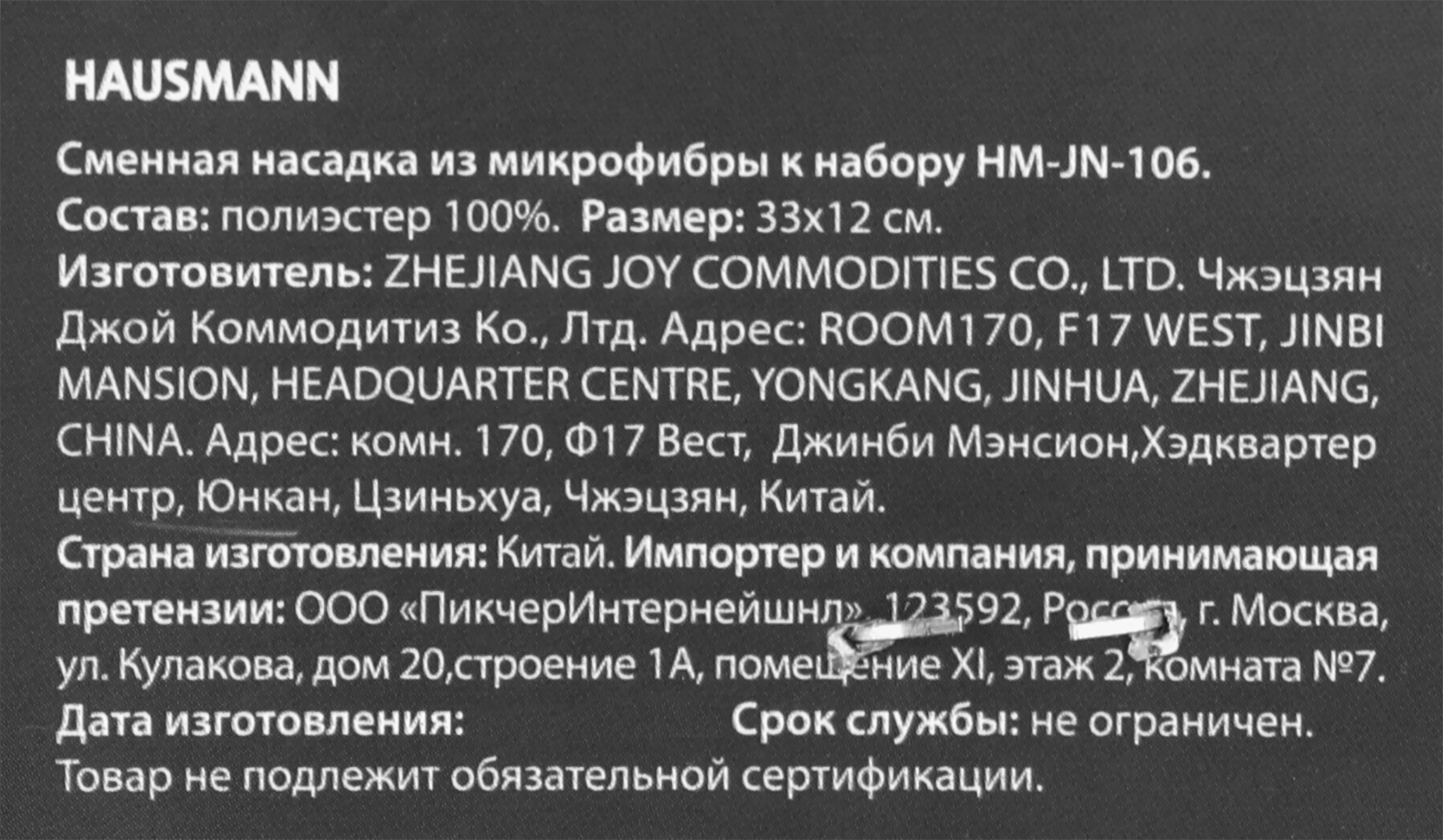 Превью изображения товара