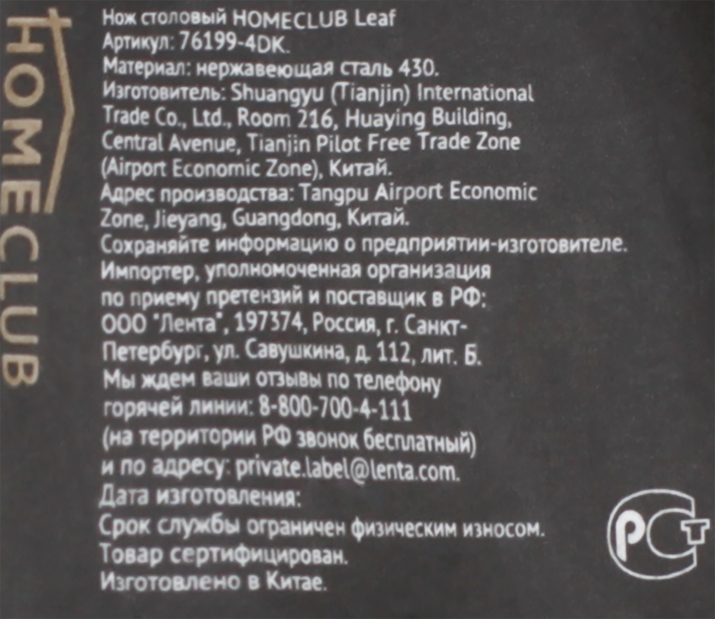 Превью изображения товара