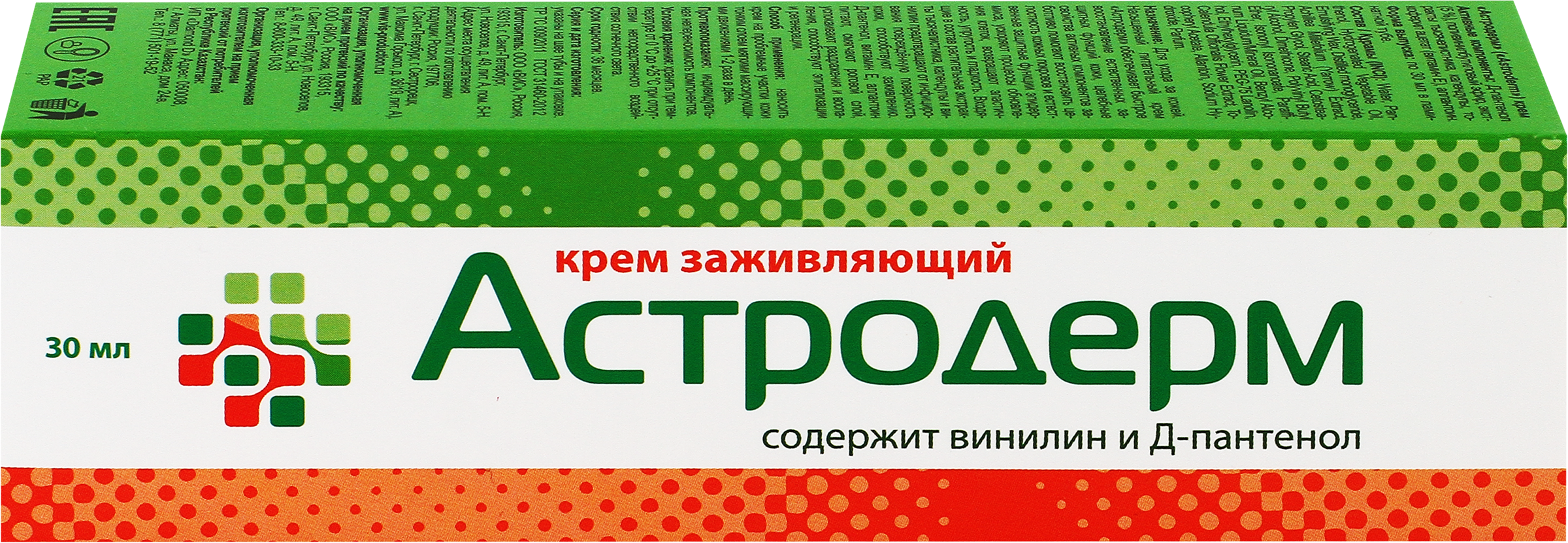 Изображение товара Крем АСТРОДЕРМ заживляющий 30мл для восстановления кожи