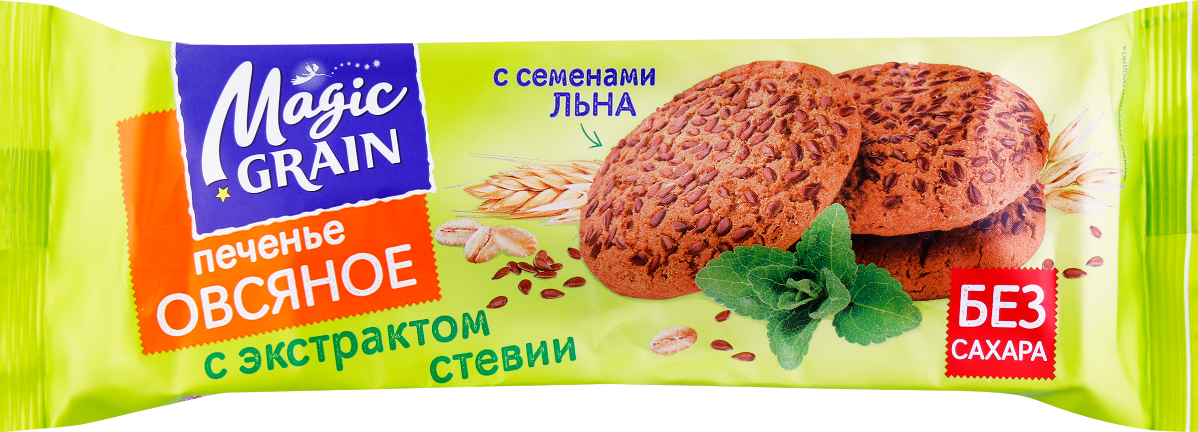 Изображение товара Печенье овсяное сдобное MAGIC GRAIN с семенами льна и экстрактом стевии, 150г