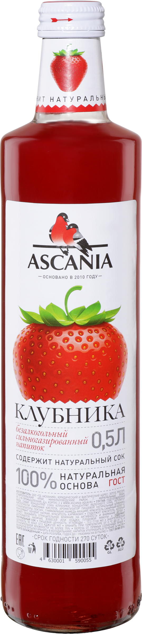 Изображение товара ASCANIA Клубника 0.5л лимонад без искусственных красителей натуральный вкус