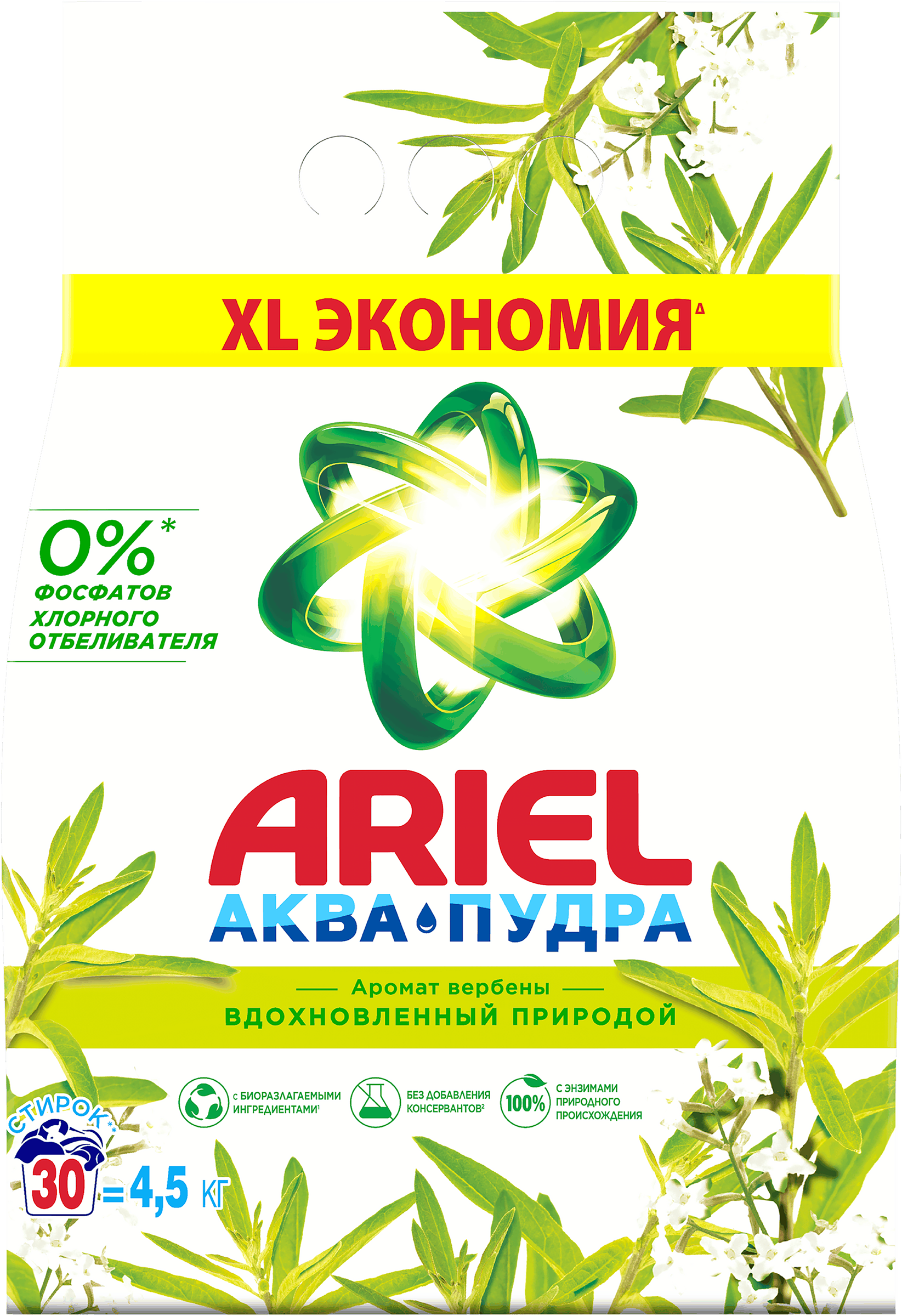 Изображение товара Стиральный порошок ARIEL Аромат Вербены автомат 4,5кг для стирки белья