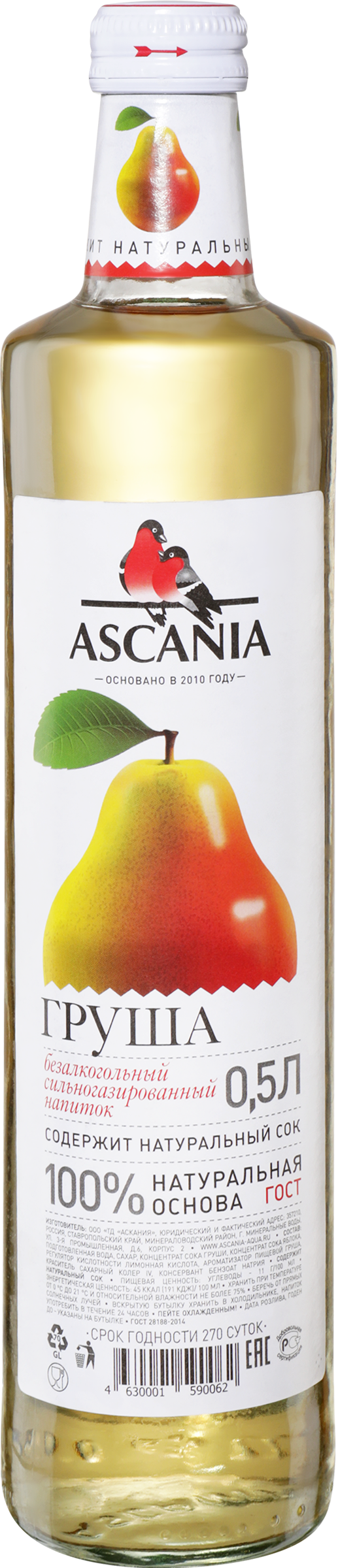 Изображение товара Напиток ASCANIA Груша, 0.5л