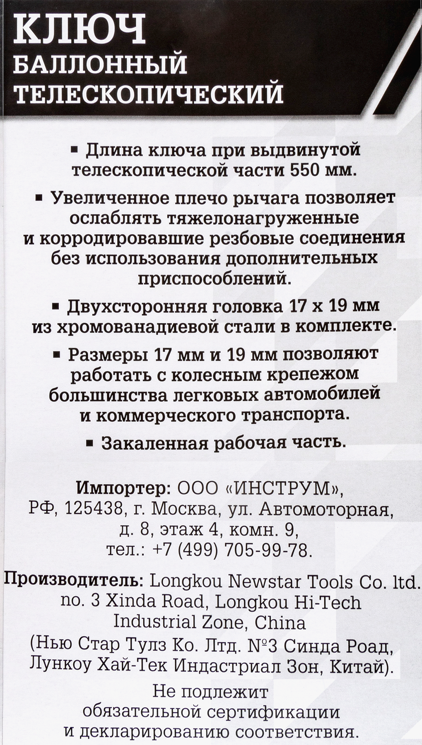Превью изображения товара