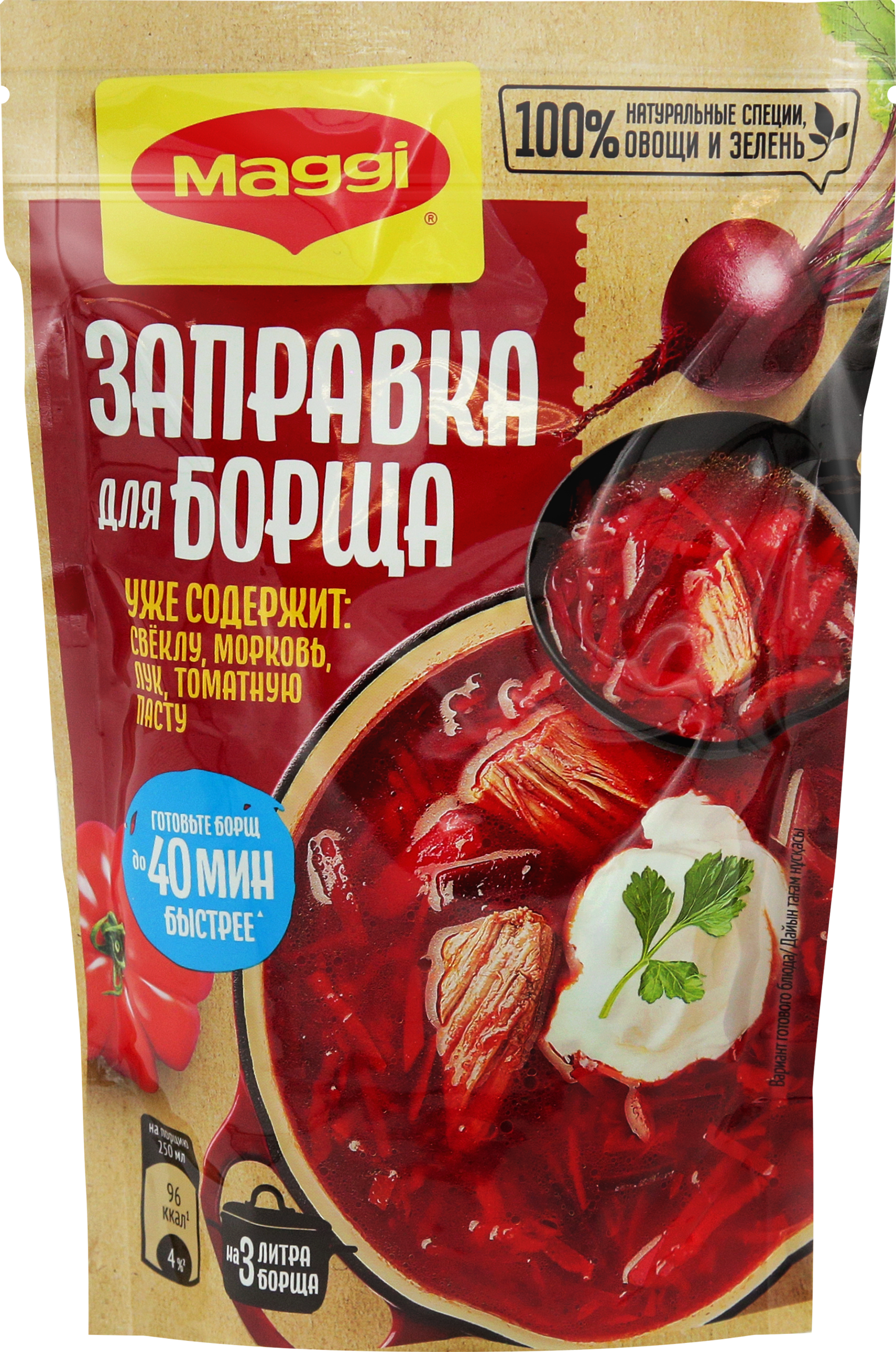 Изображение товара Заправка для борща MAGGI свекольно-томатная, 250г