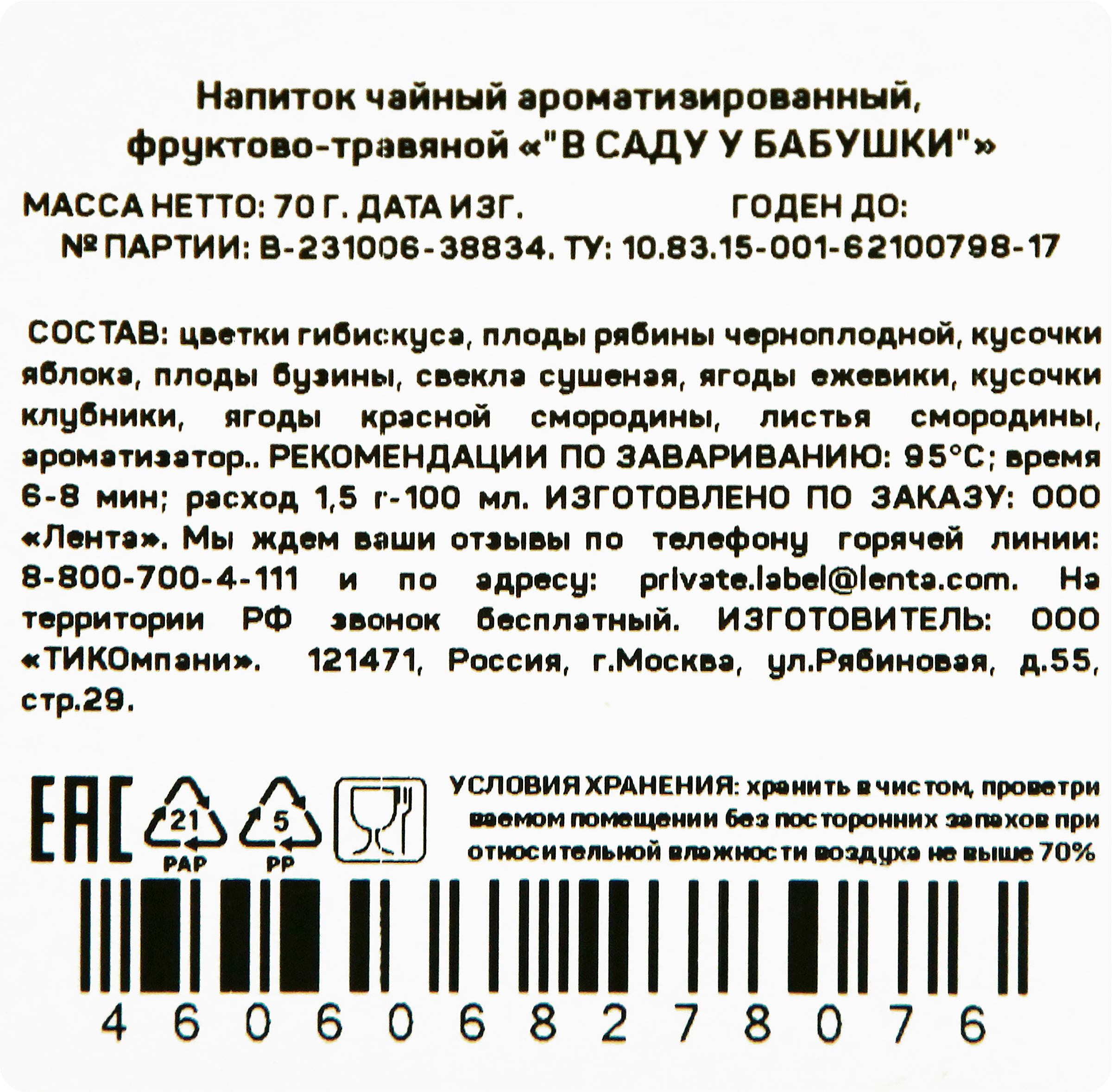 Превью изображения товара