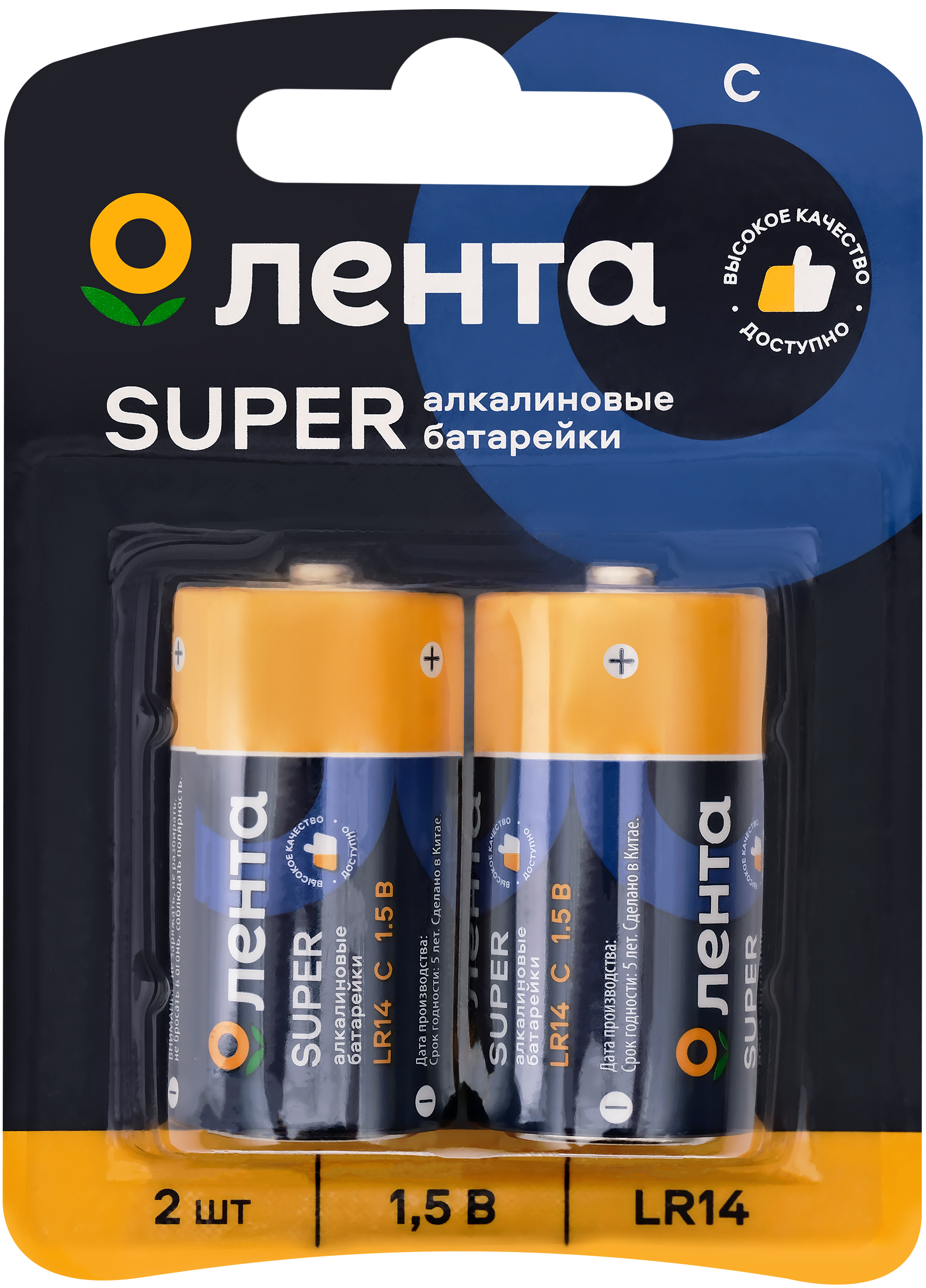 Изображение товара Элемент питания ЛЕНТА LR14 Арт ALLR142, 2 шт качественные батарейки для игрушек гирлянд часов