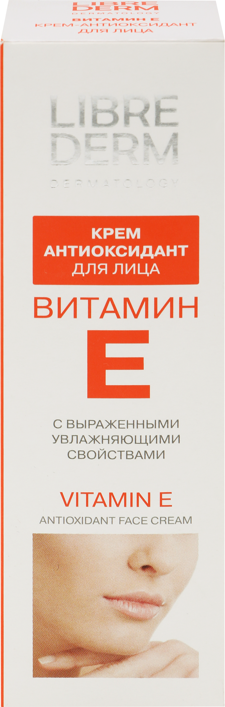Изображение товара Крем-антиоксидант для лица LIBREDERM Витамин Е 50мл увлажнение для всех типов кожи