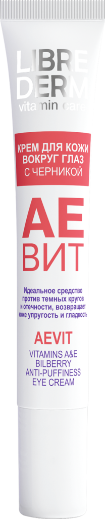 Изображение товара Крем LIBREDERM АЕВИТ с черникой против отеков для кожи вокруг глаз