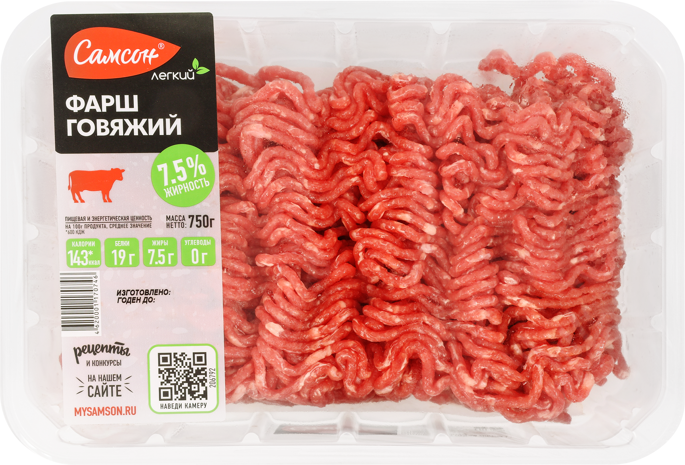 Изображение товара Фарш говяжий САМСОН категория А 750г - свежий высококачественный продукт