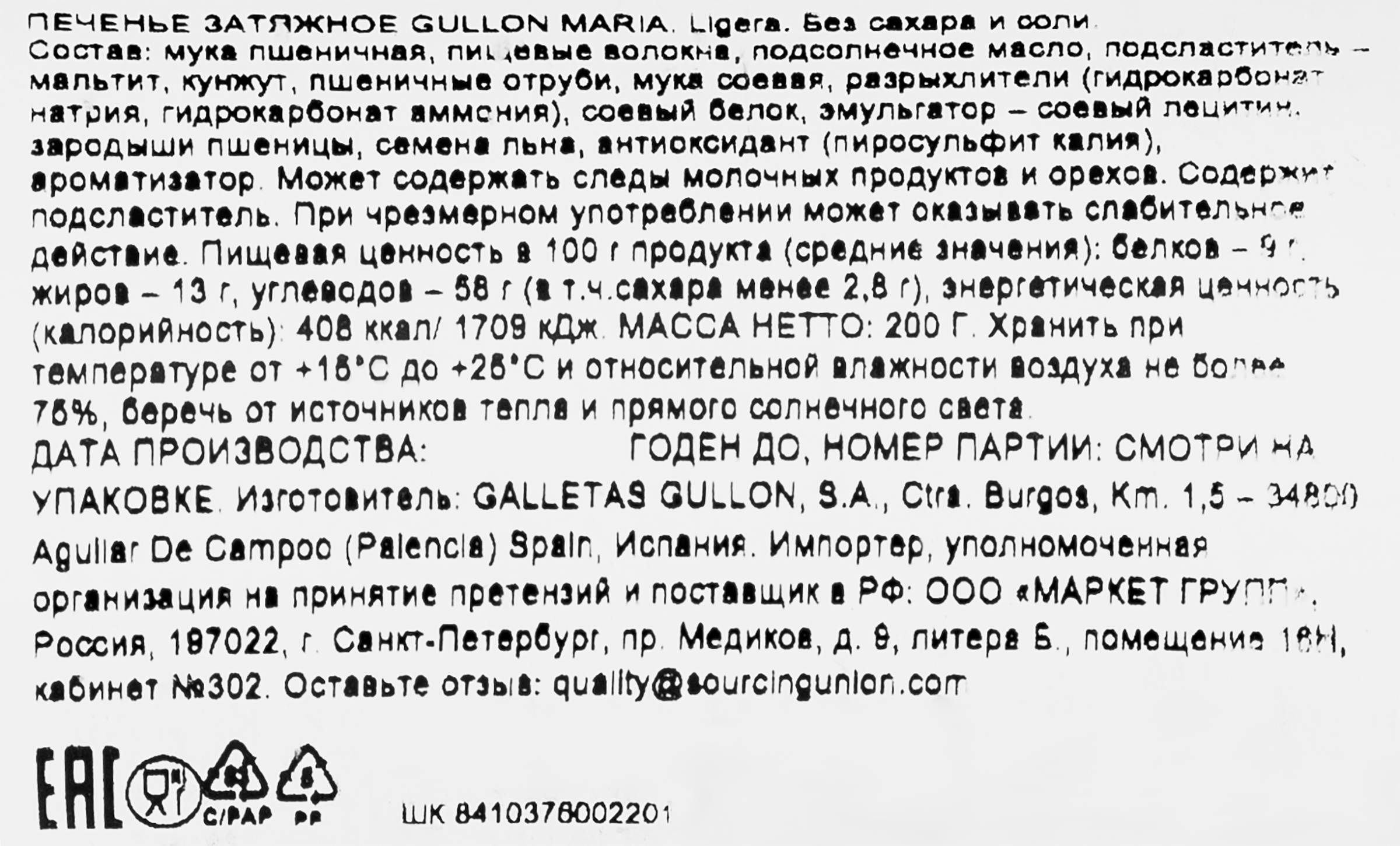 Превью изображения товара