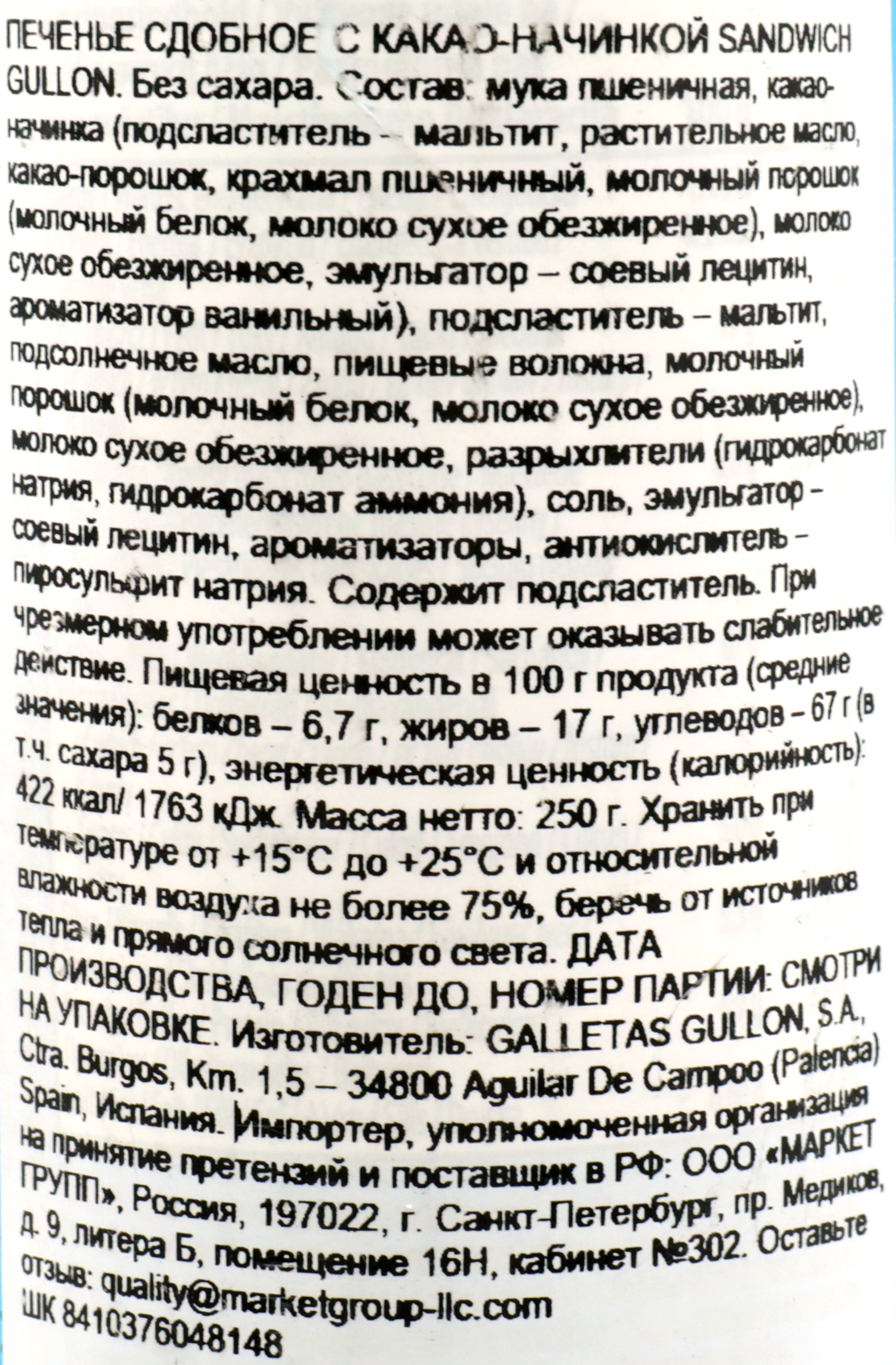 Превью изображения товара