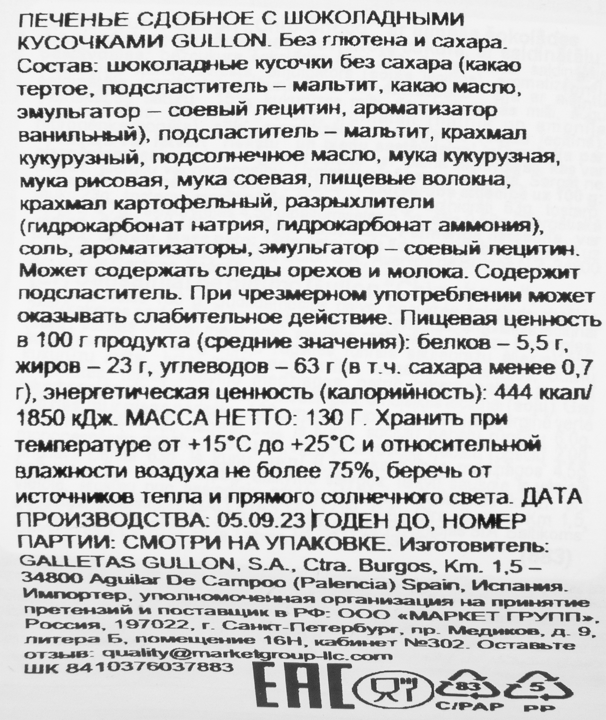 Превью изображения товара