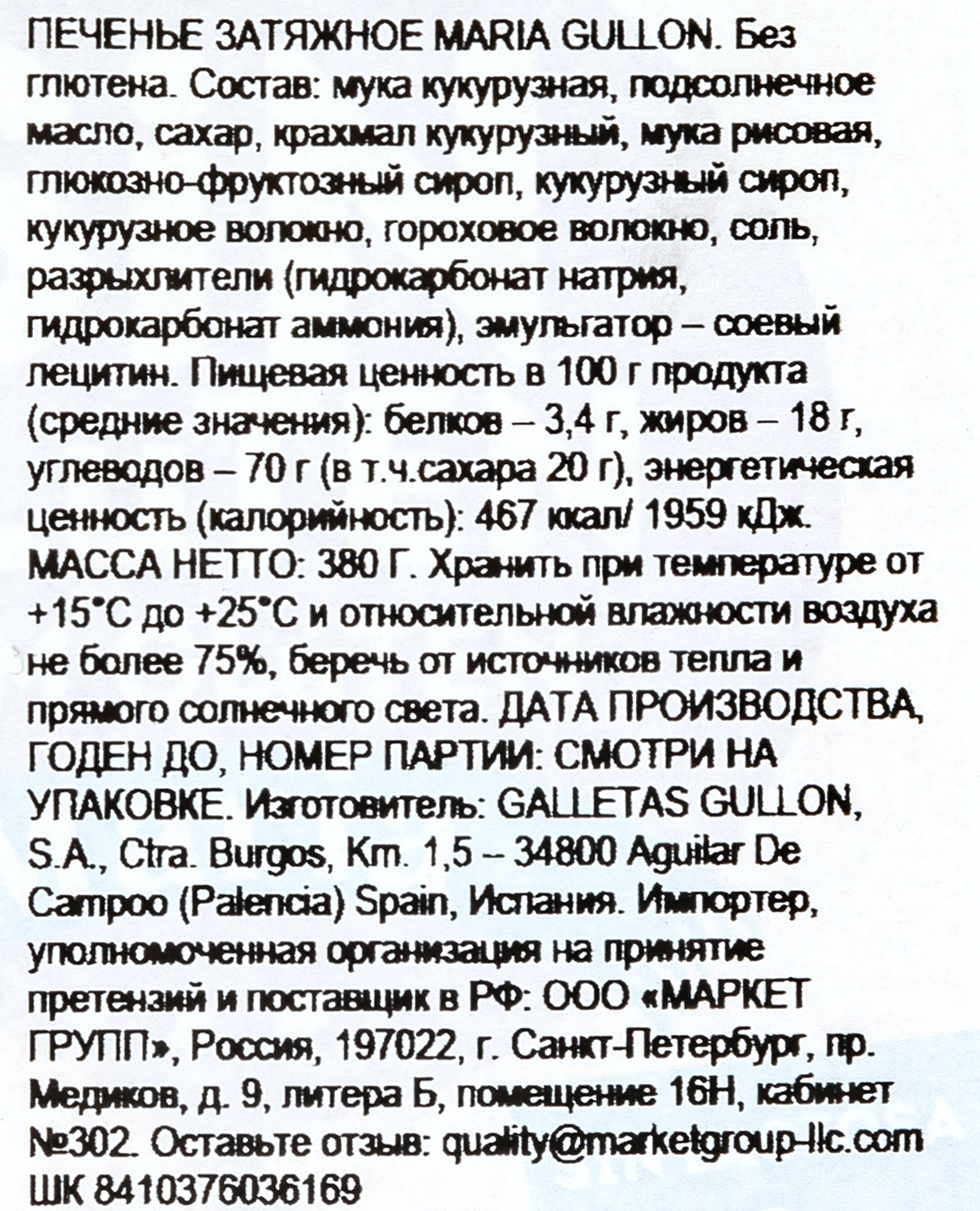 Превью изображения товара