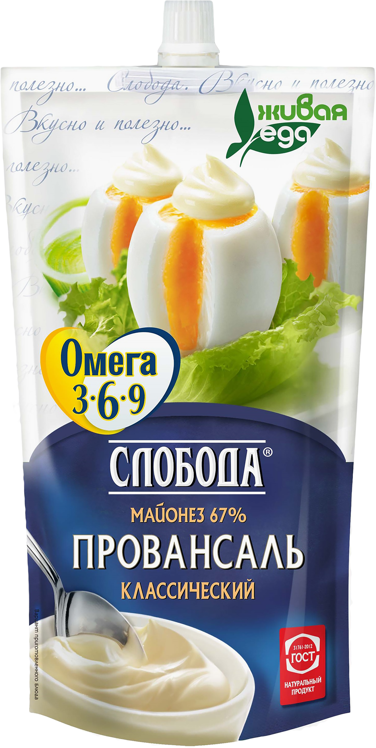 Изображение товара Майонез СЛОБОДА Классический Провансаль Омега 3-6-9 67%, 400мл