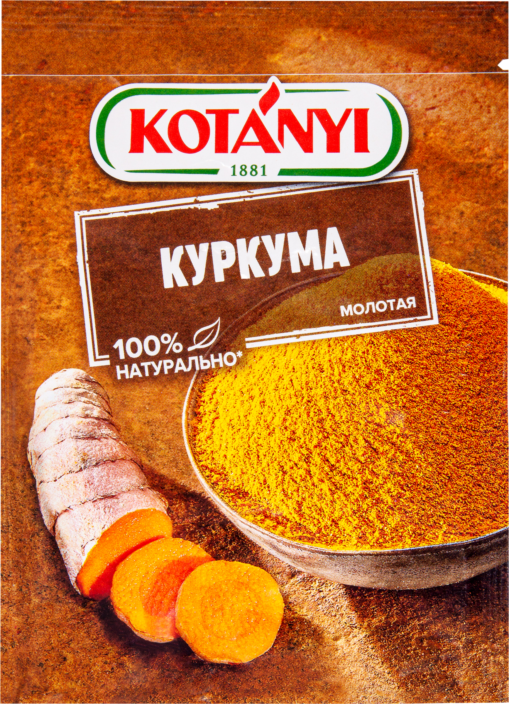 Изображение товара Куркума KOTANYI молотая, 20г