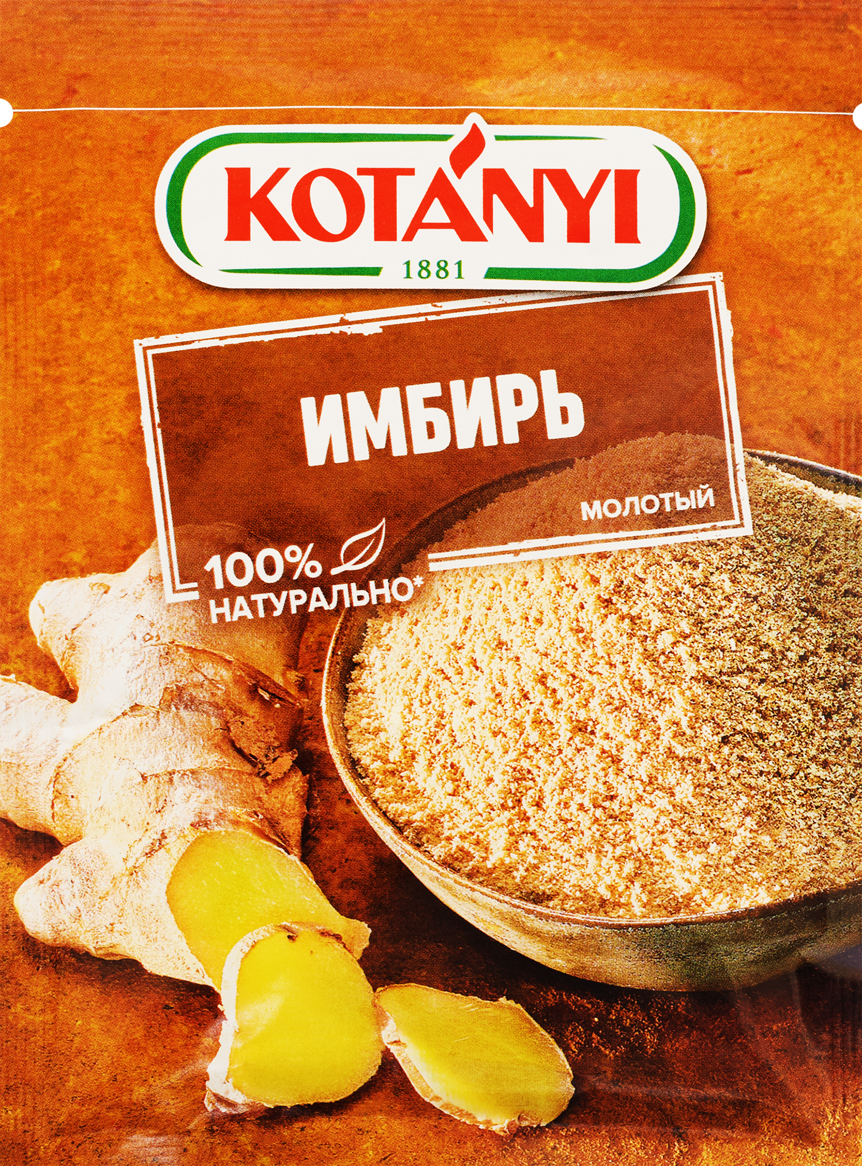 Изображение товара Имбирь KOTANYI молотый, 15г