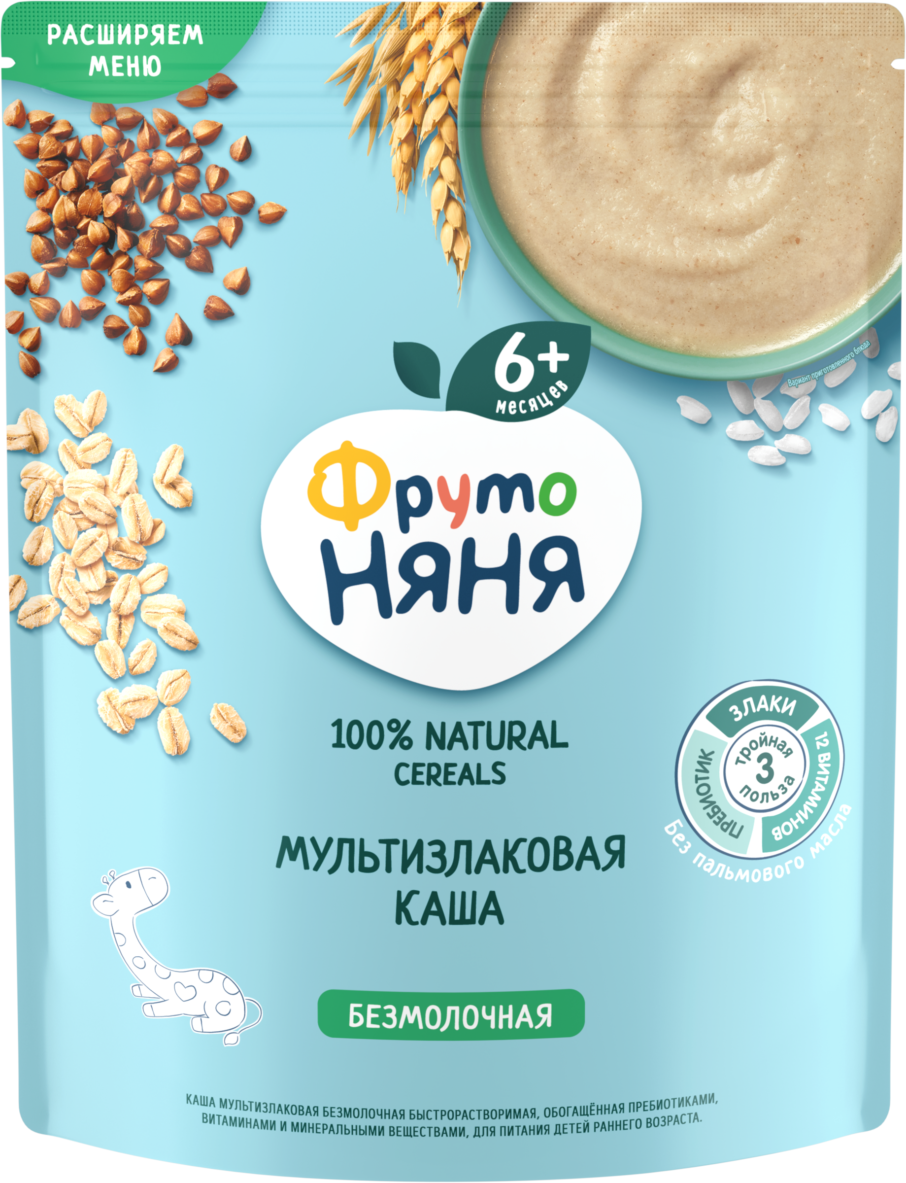 Изображение товара Каша мультизлаковая ФРУТОНЯНЯ безмолочная, с 6 месяцев, 200г