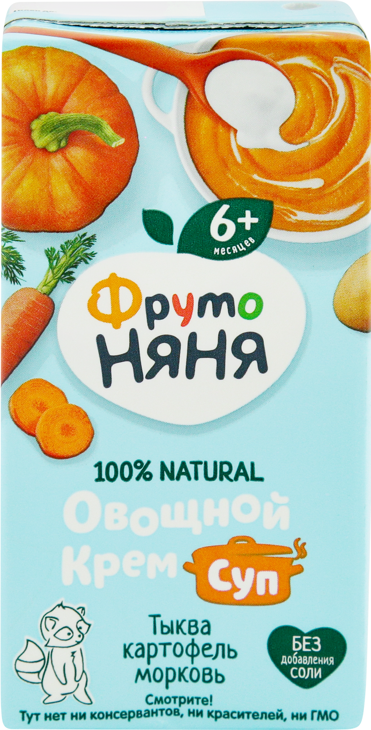 Изображение товара Крем-суп овощной ФРУТОНЯНЯ Тыква с морковью и сливками 200мл