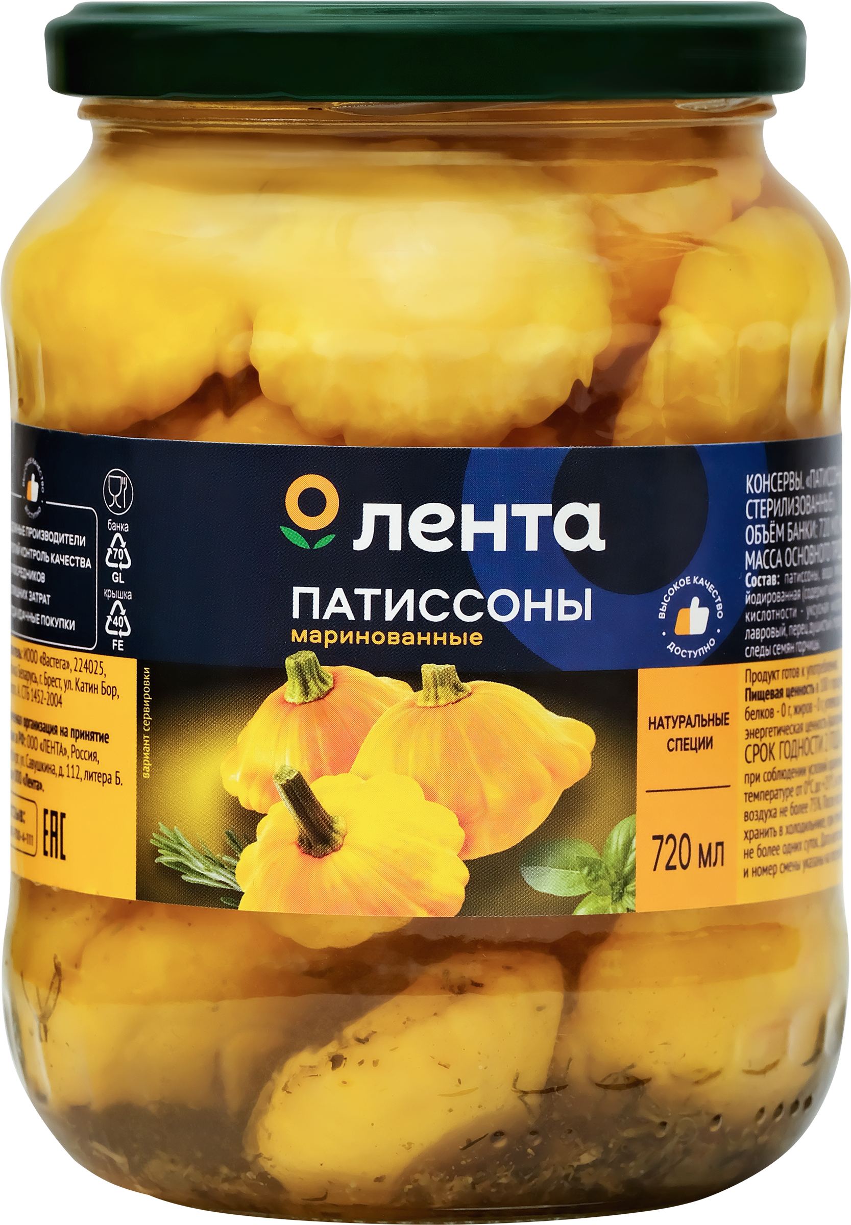 Изображение товара Патиссоны маринованные ЛЕНТА 720 мл - готовая закуска для стола и салатов