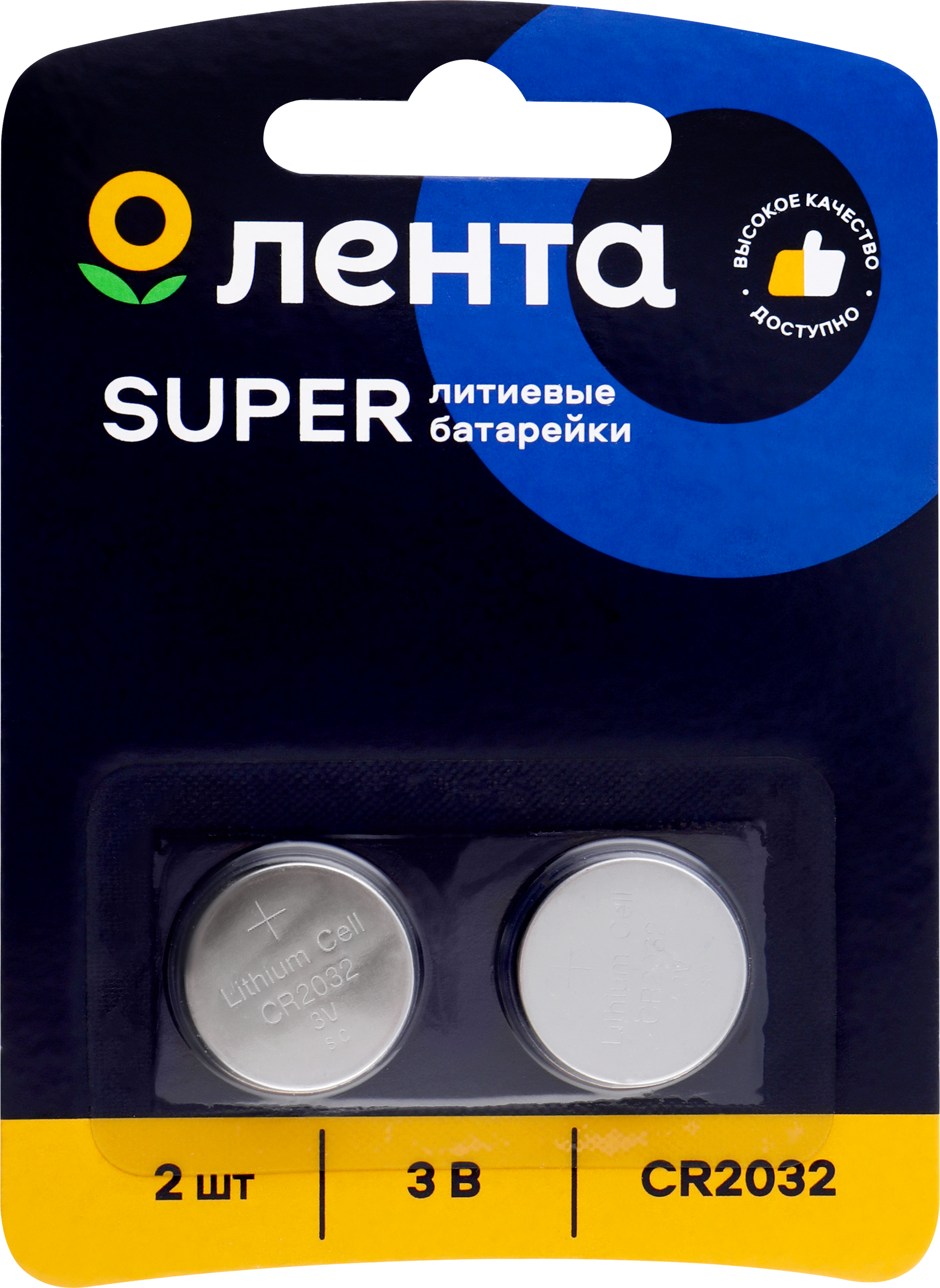 Изображение товара Элемент питания ЛЕНТА CR2032, 2шт - батарейки для часов, калькуляторов и фотоаппаратуры