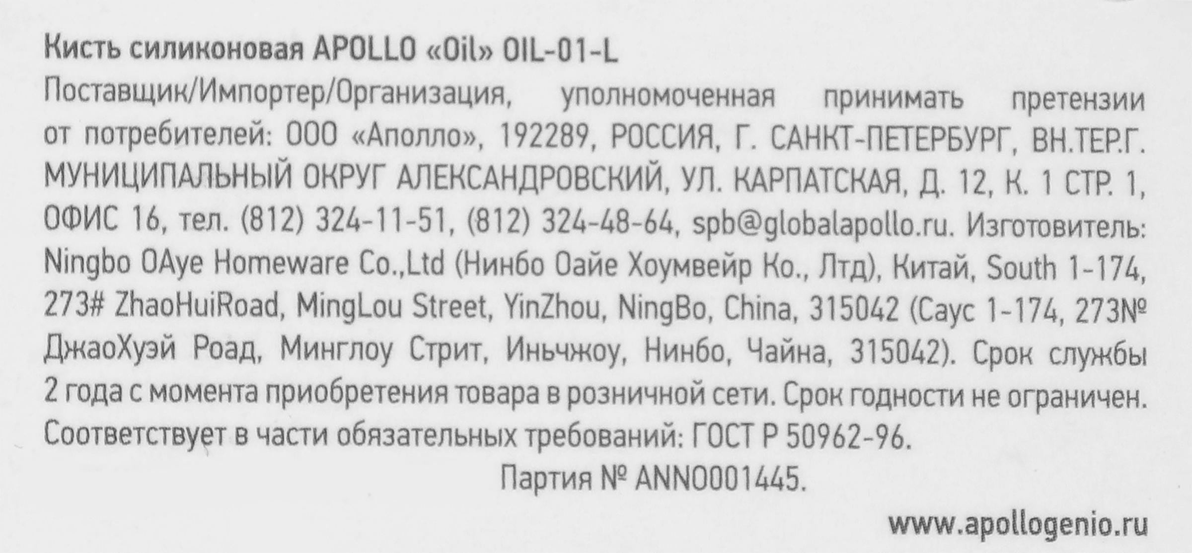 Превью изображения товара