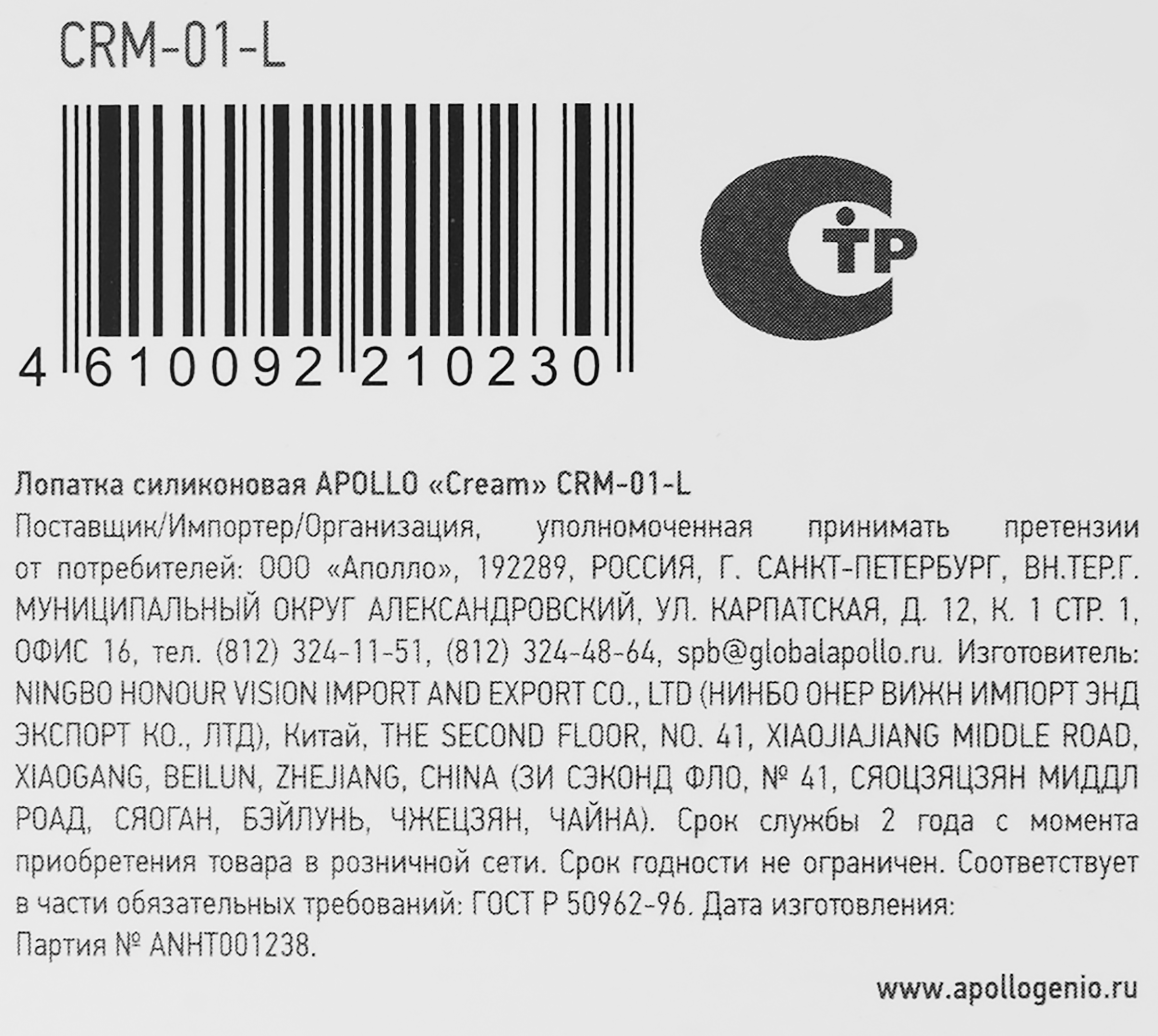 Превью изображения товара