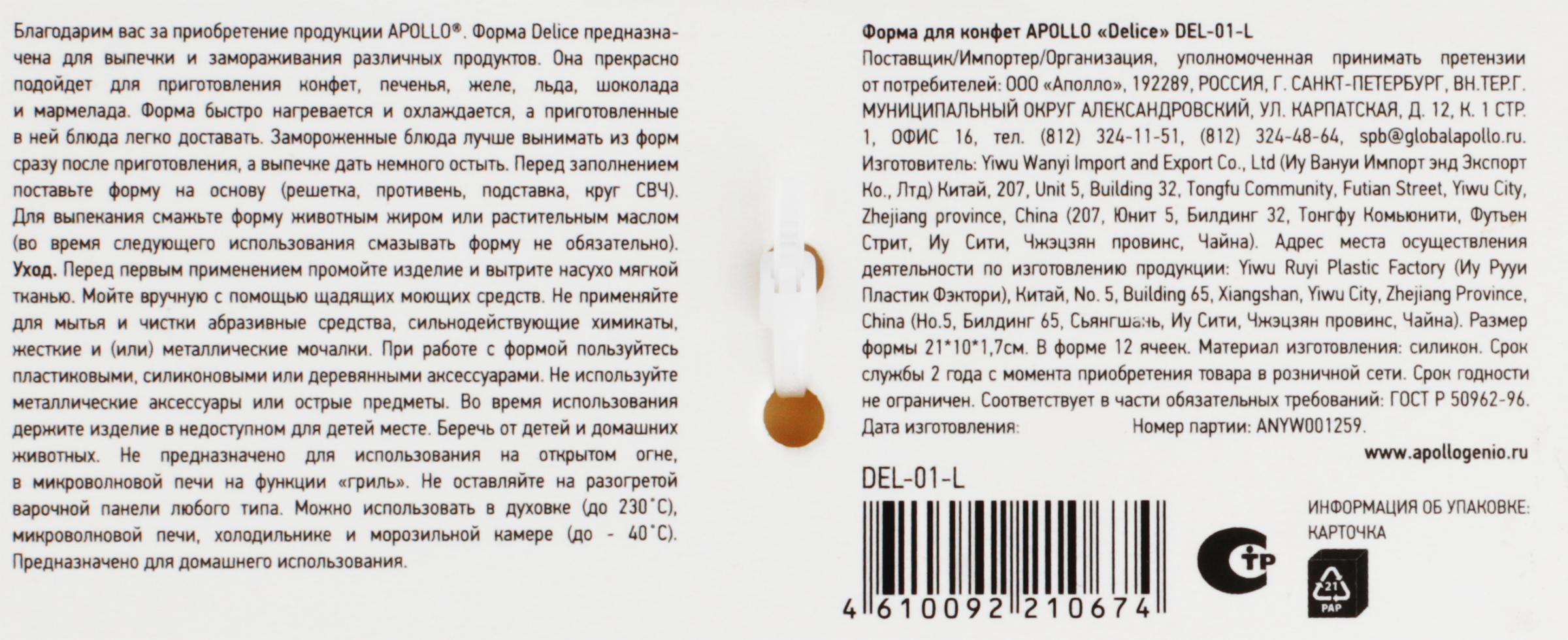 Превью изображения товара