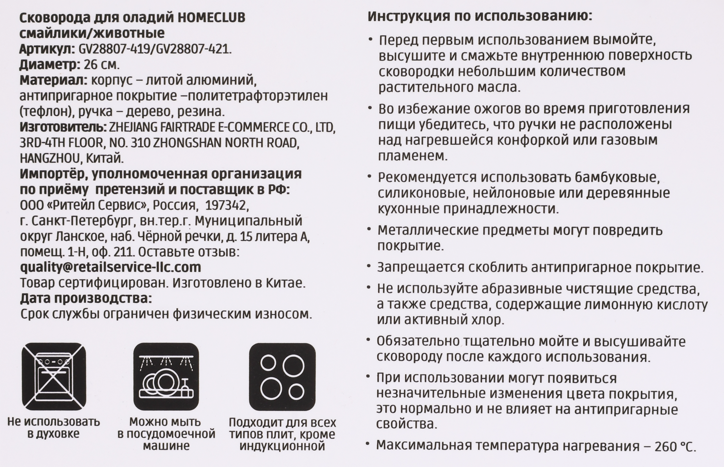 Превью изображения товара