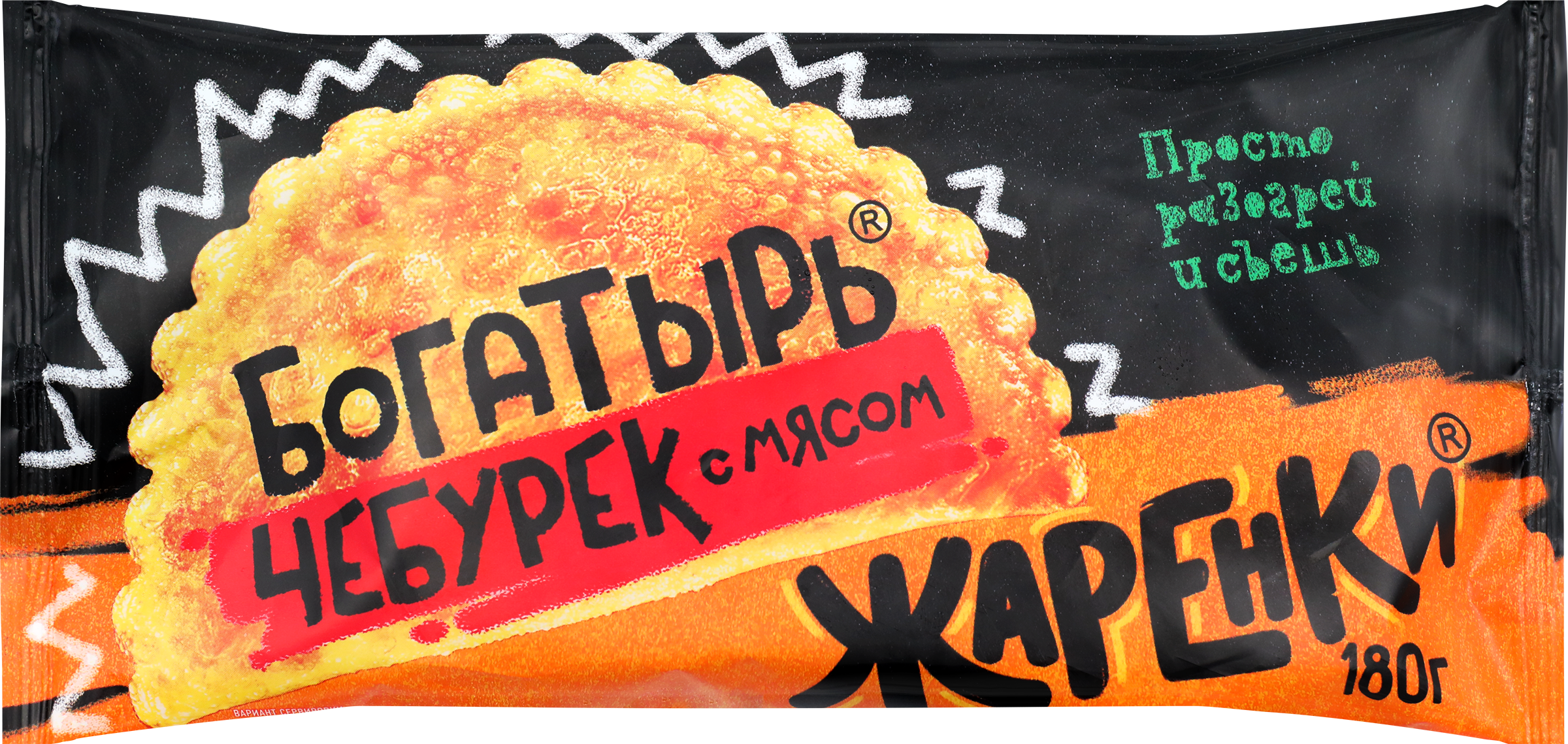 Изображение товара Чебурек ЖАРЕНКИ Богатырь с мясом, 180г