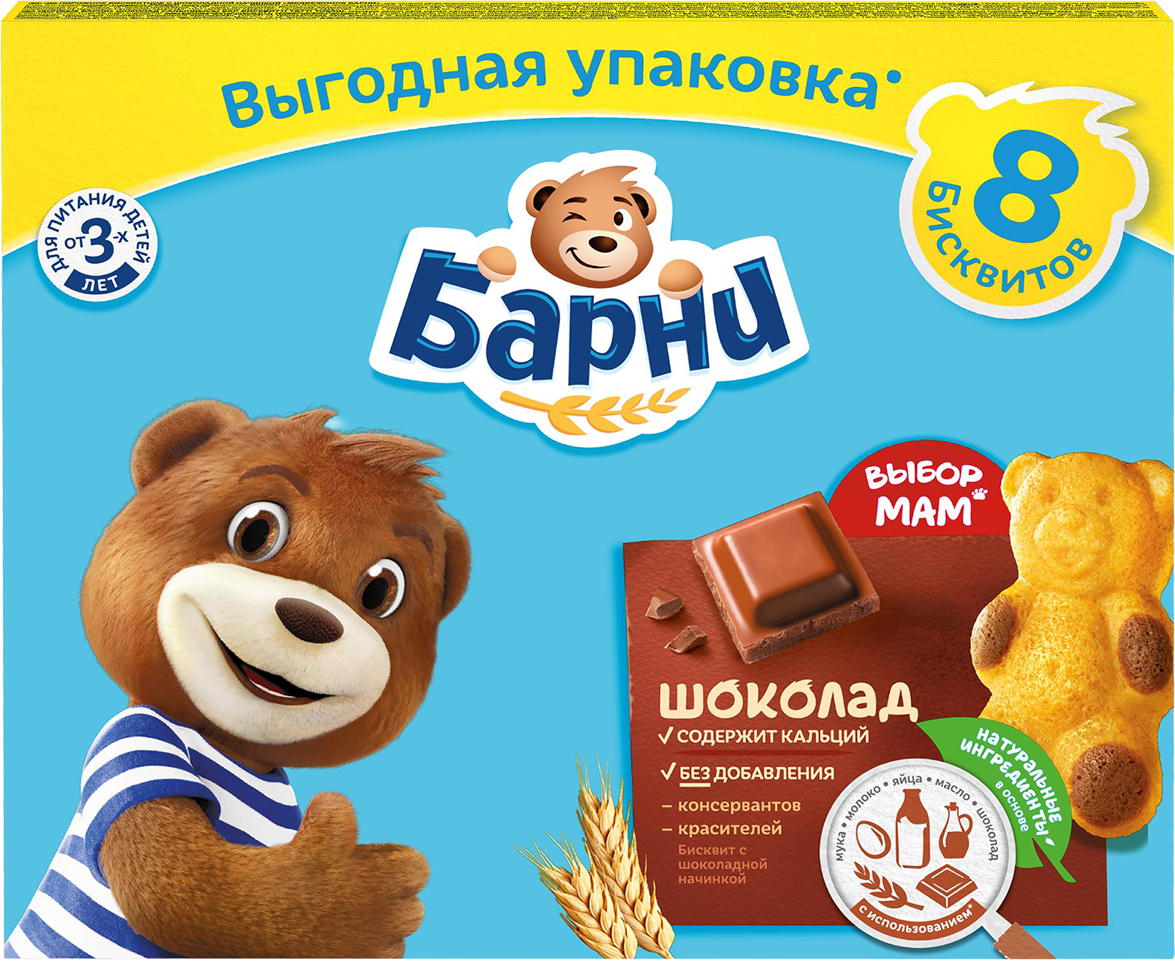 Изображение товара Пирожное бисквитное МЕДВЕЖОНОК БАРНИ с шоколадной начинкой 240г