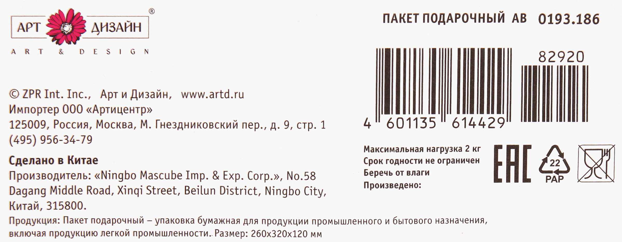 Превью изображения товара