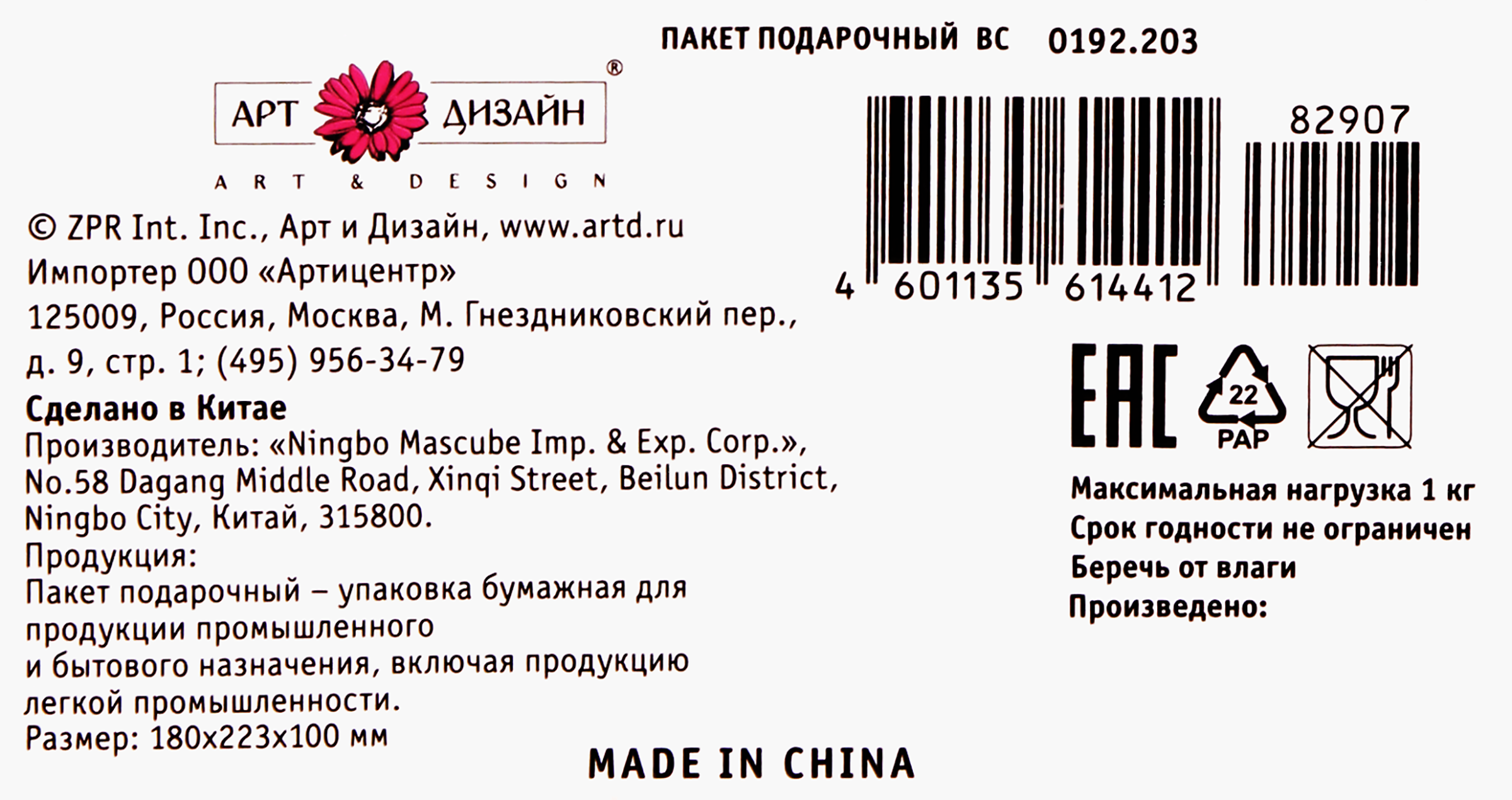 Превью изображения товара