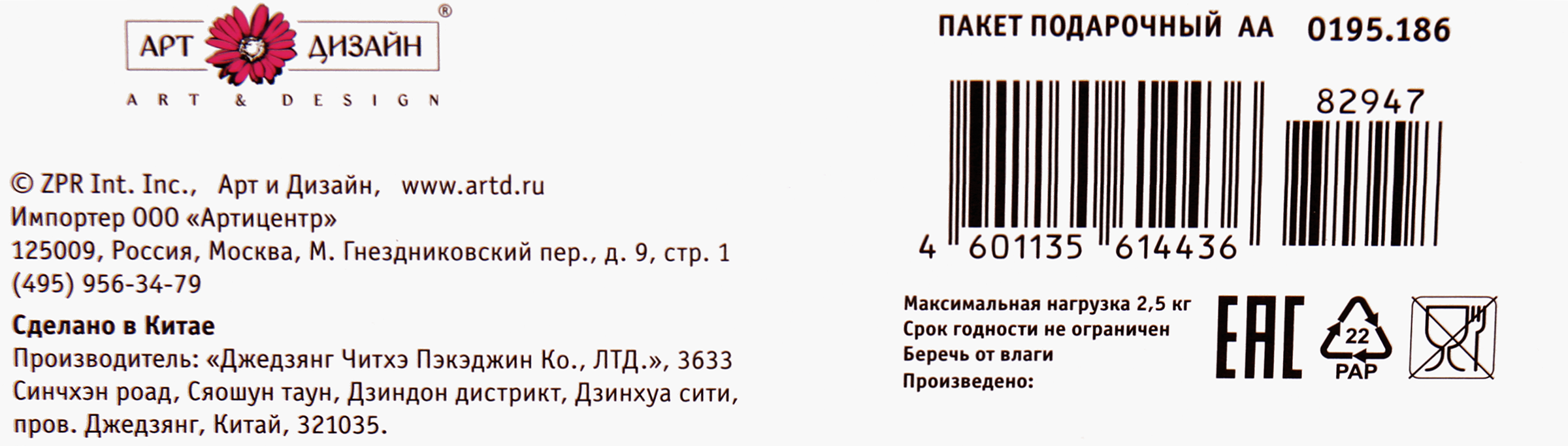 Превью изображения товара