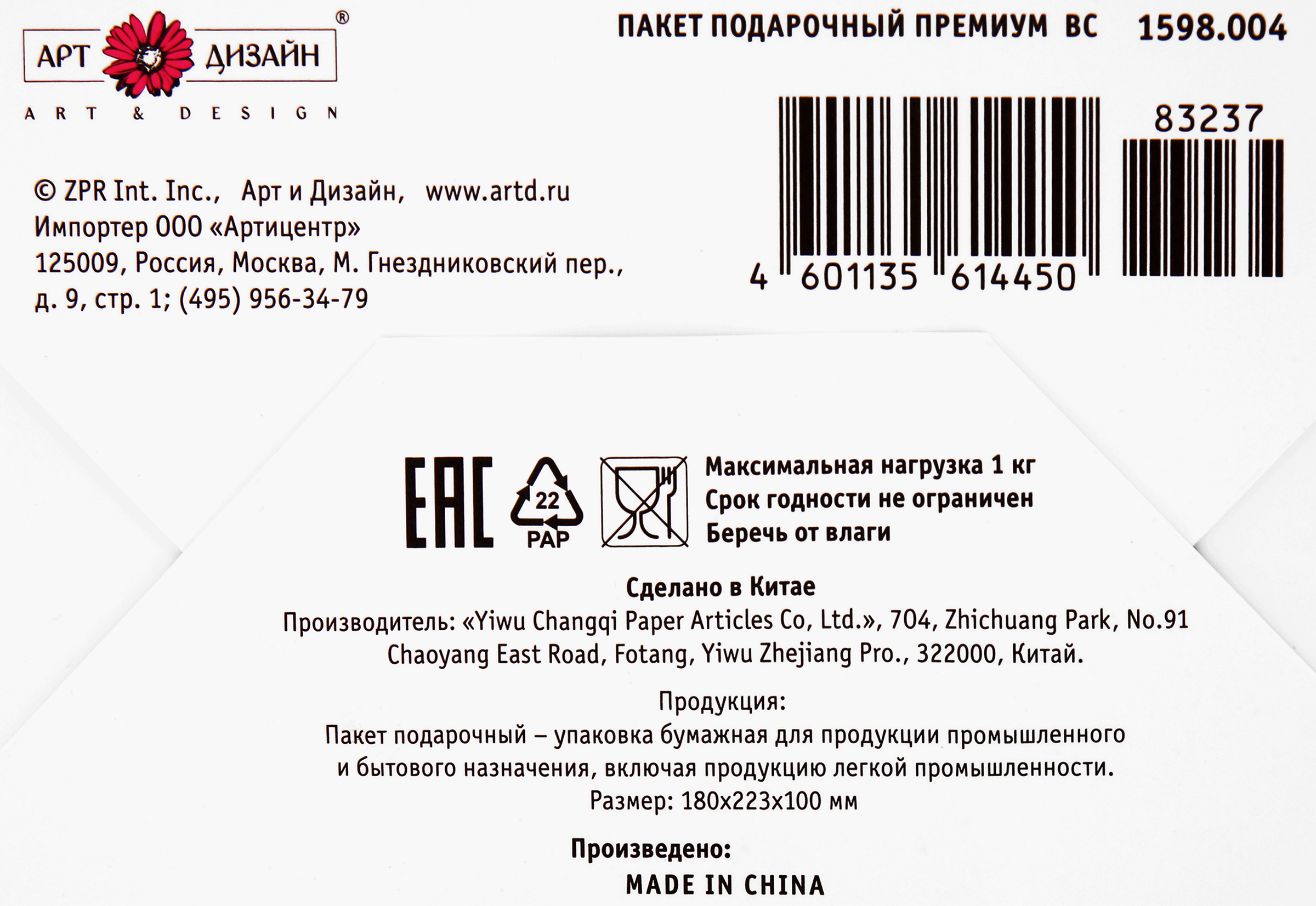 Превью изображения товара