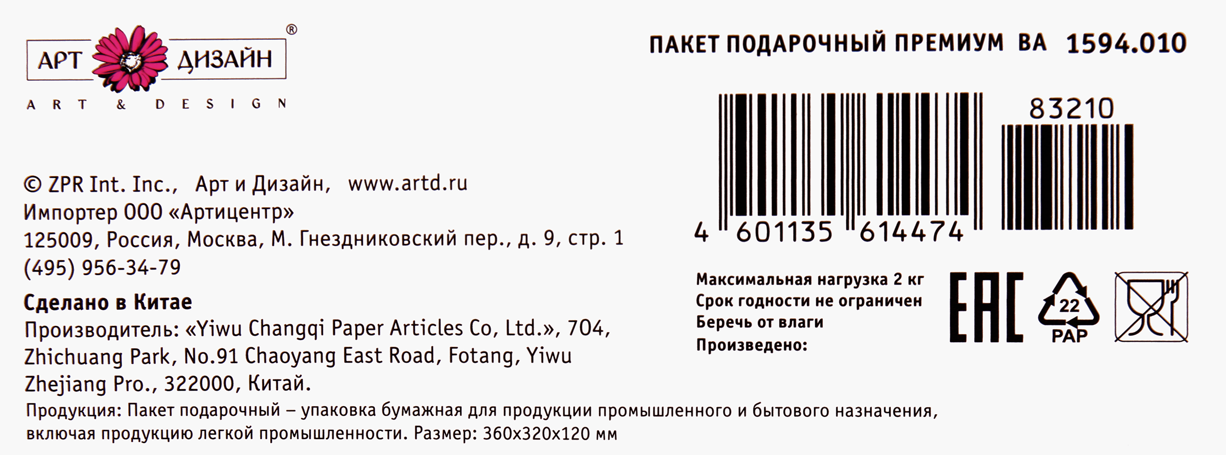 Превью изображения товара