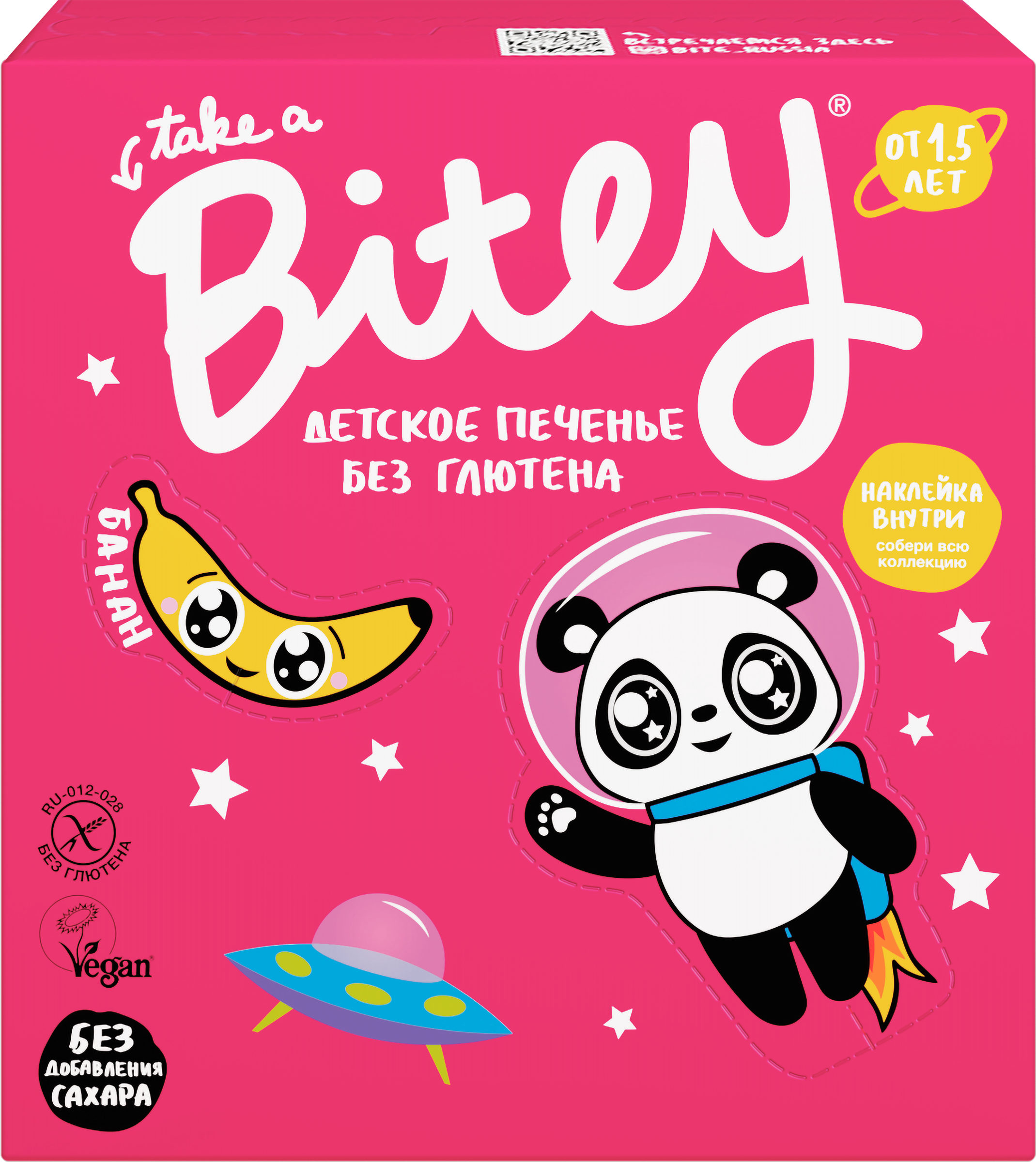 Изображение товара Печенье безглютеновое детское TAKE A BITEY Банан, 125г